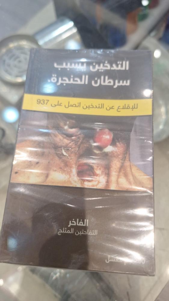معسل تفاحتين فاخر مثلج - صورة 1