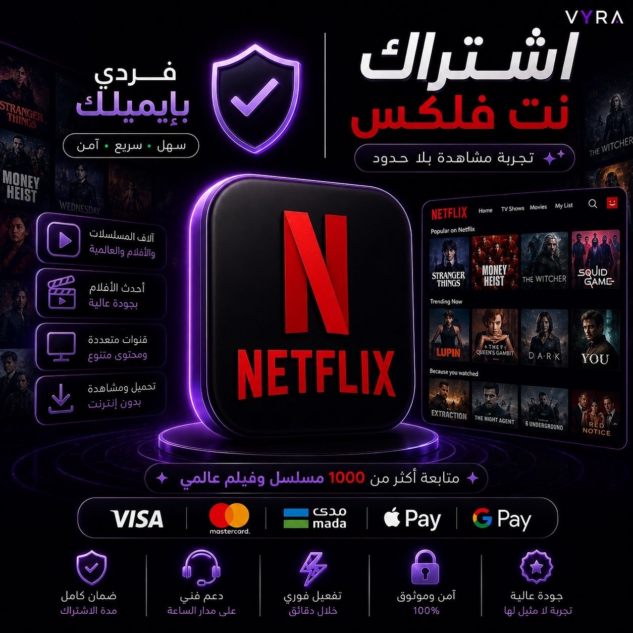 اشتراك نتفليكس 4K  على حسابك الشخصي لمدة 6 أشهر - صورة 1