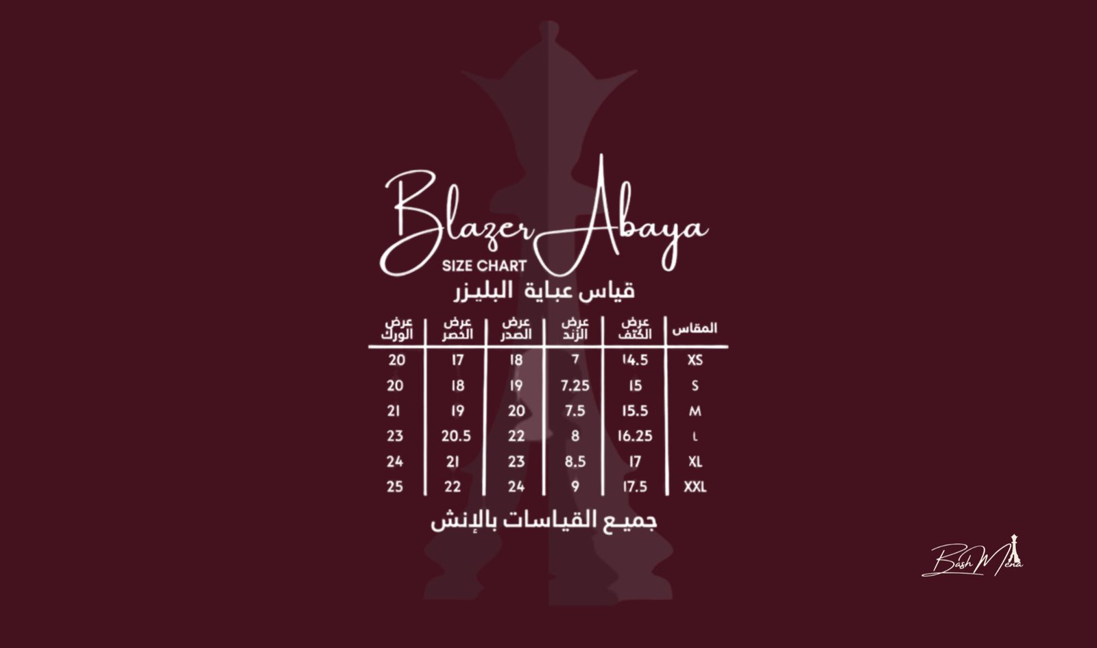 قياسات  - صورة 1
