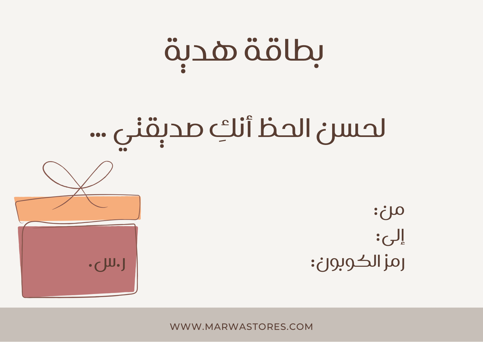 بطاقة هدية - صورة 1