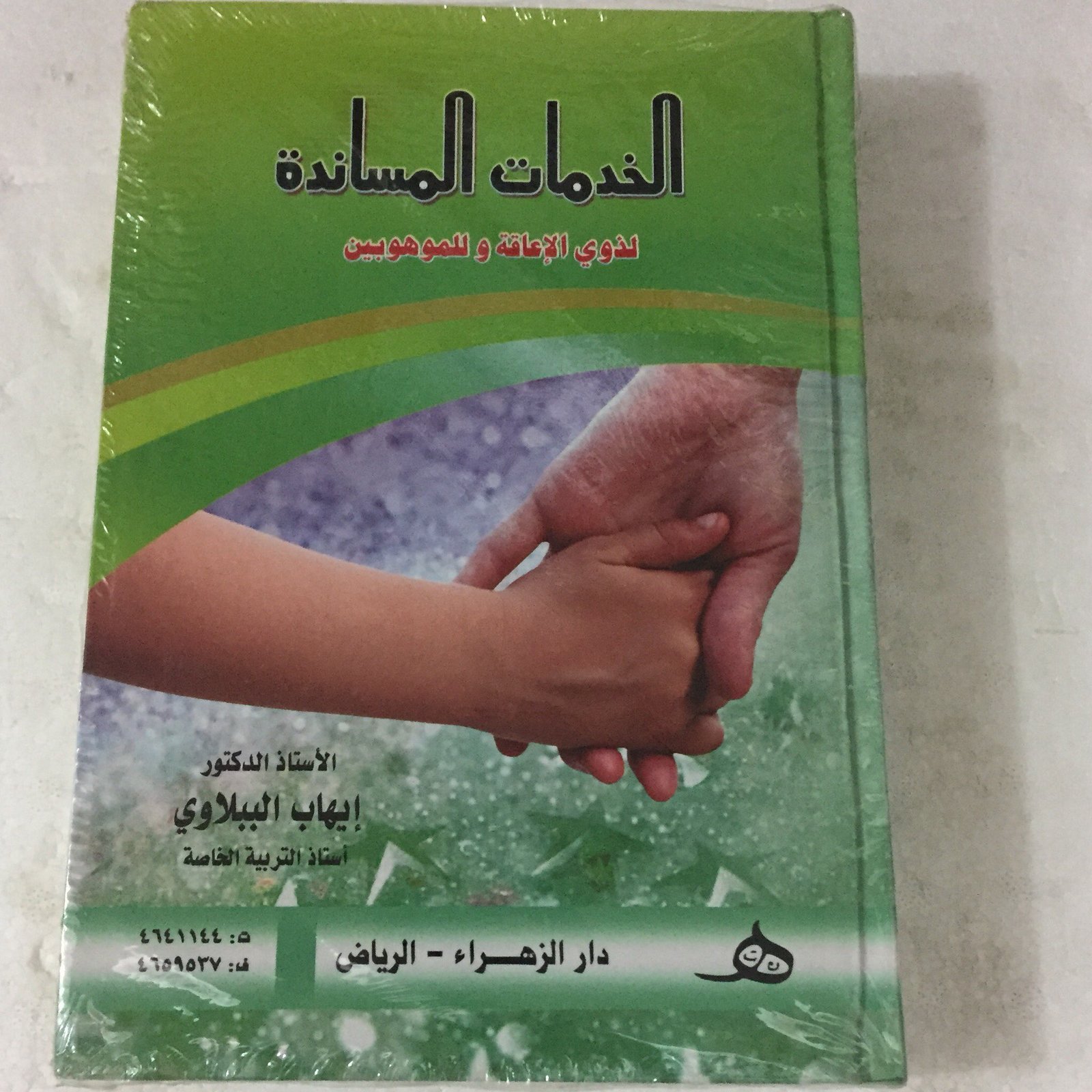 الخدمات المساندة - صورة 1