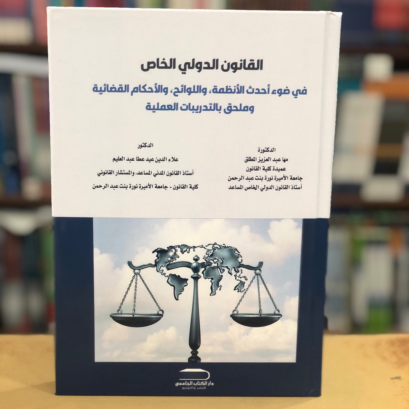القانون الدولي الخاص - صورة 2