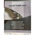 أصول الصياغة القانونية - صورة 1