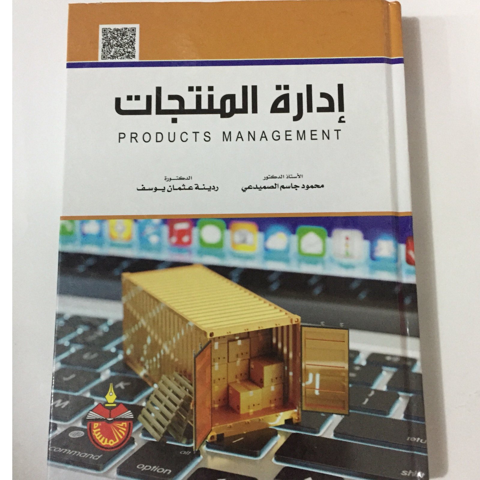 ادارة المنتجات - صورة 1