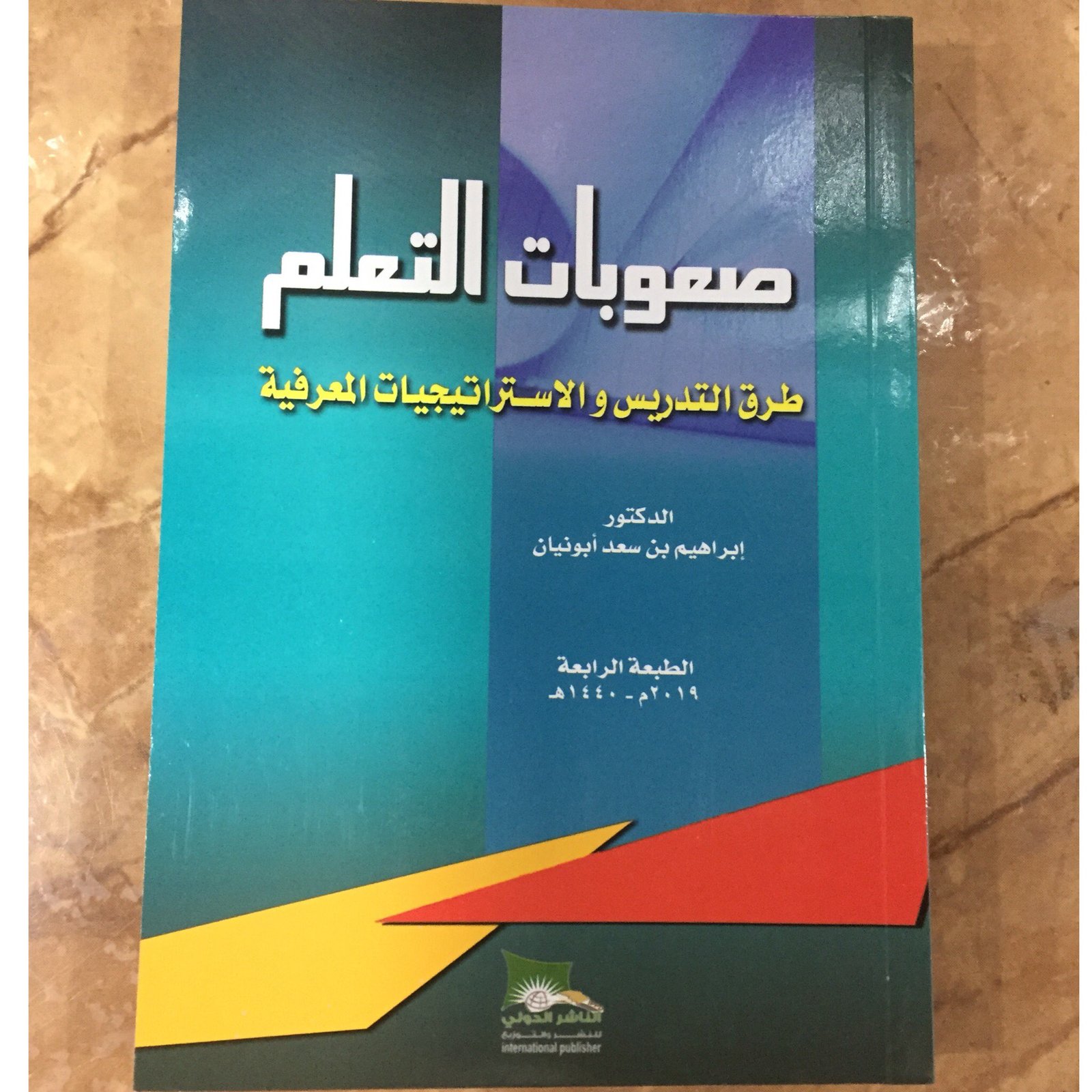 صعوبات التعلم طرق التدريس - صورة 1