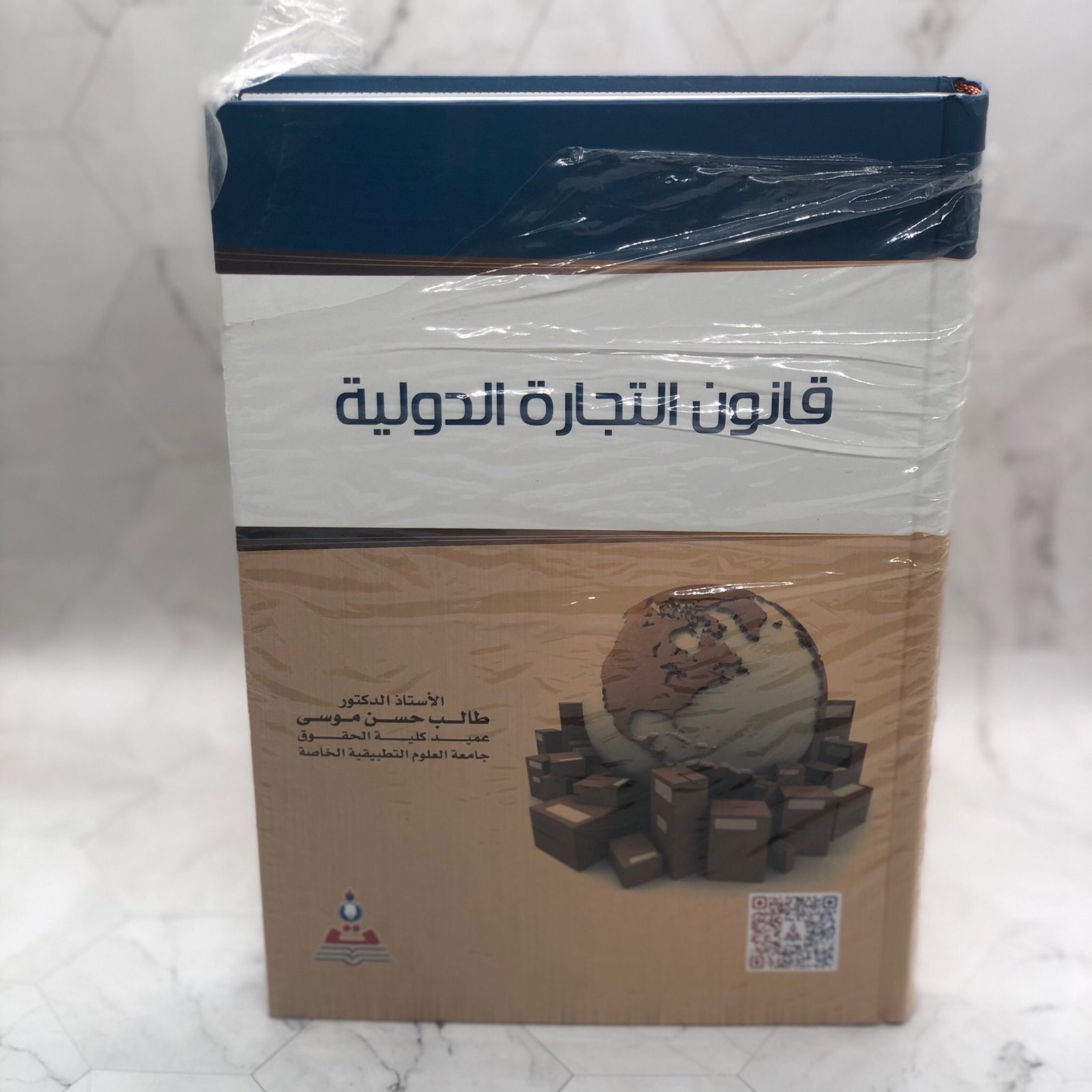 قانون التجارة الدولية  - صورة 2