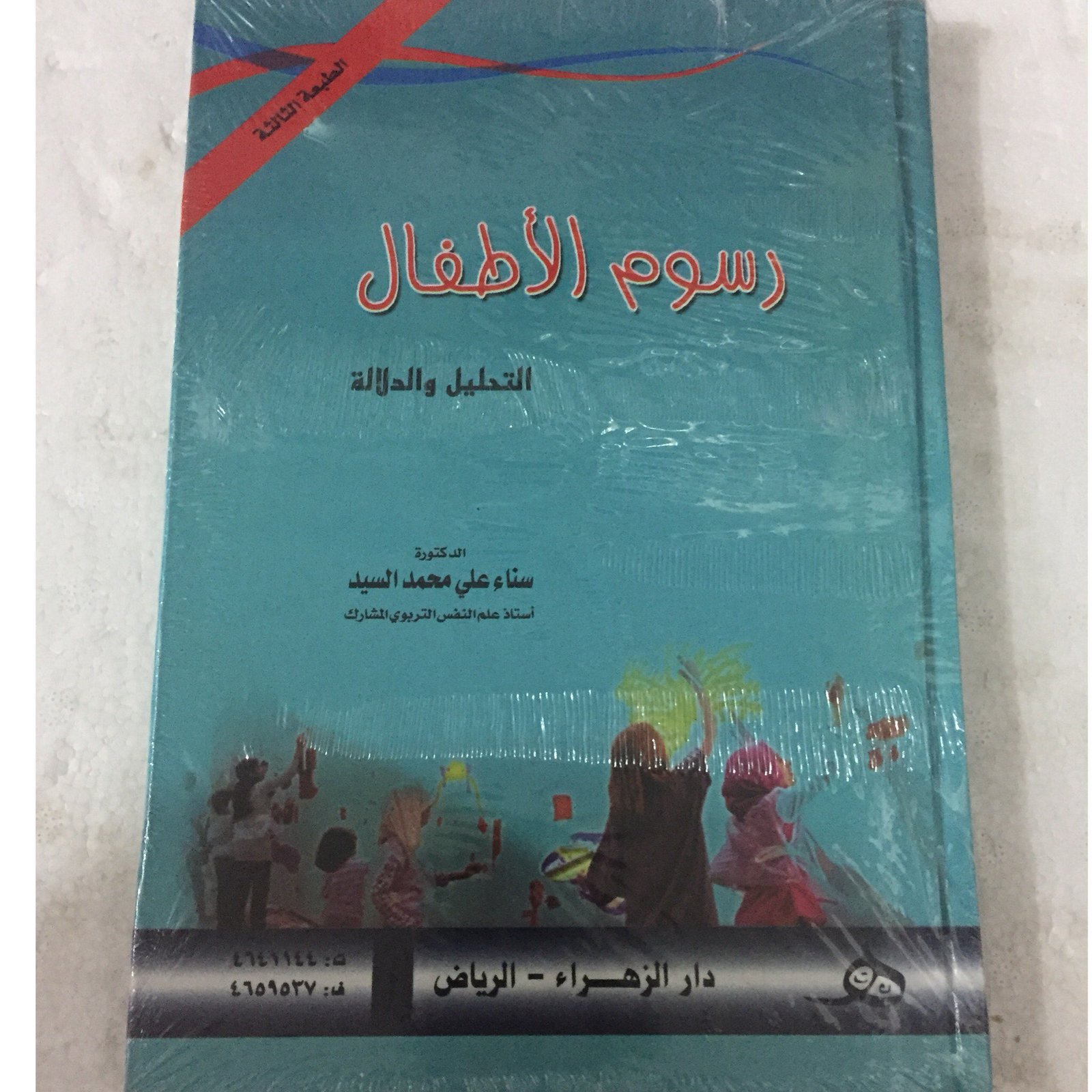 رسوم الاطفال - صورة 1