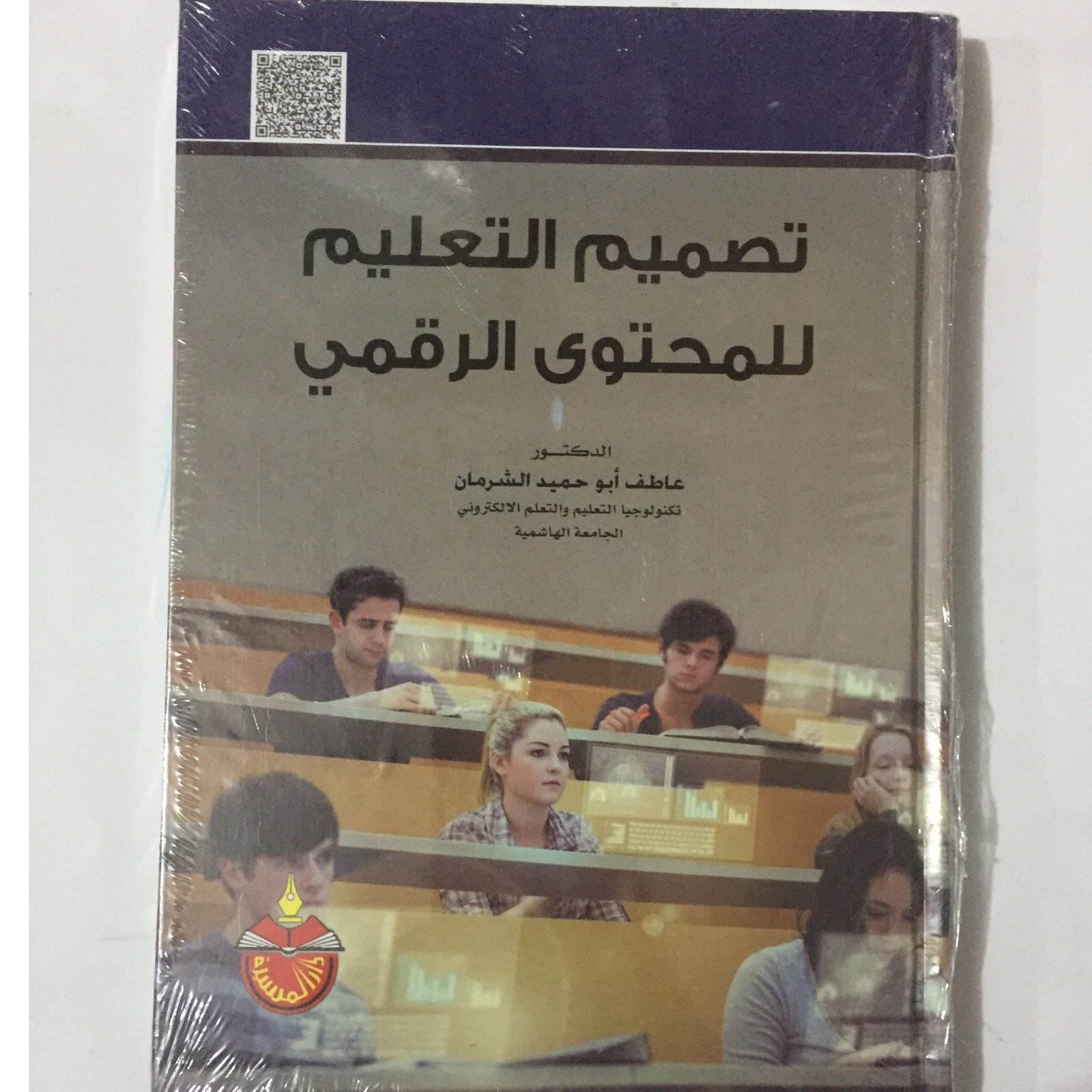 تصميم التعليم للمحتوى الرقي - صورة 1