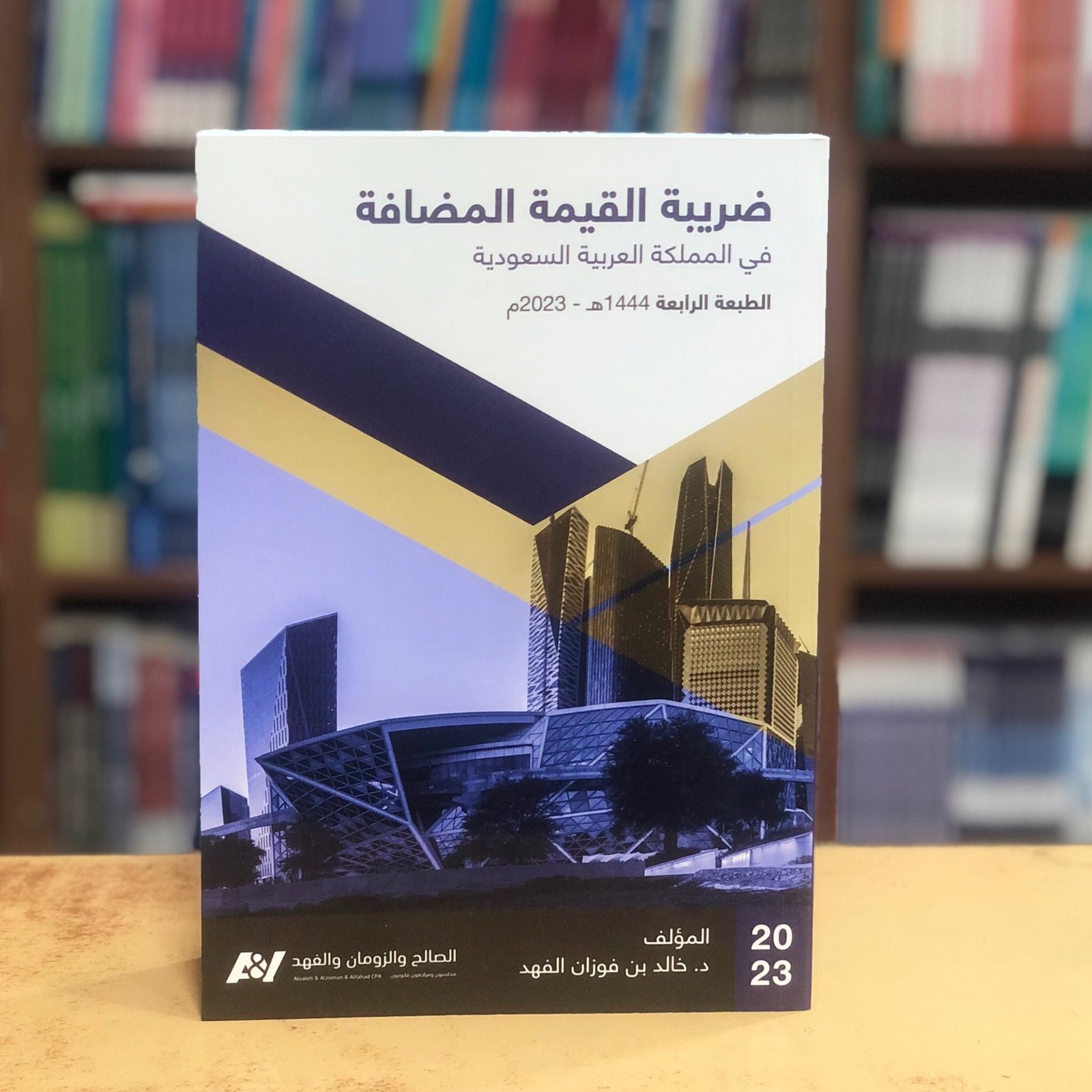 ضريبة القيمة المضافة - صورة 1