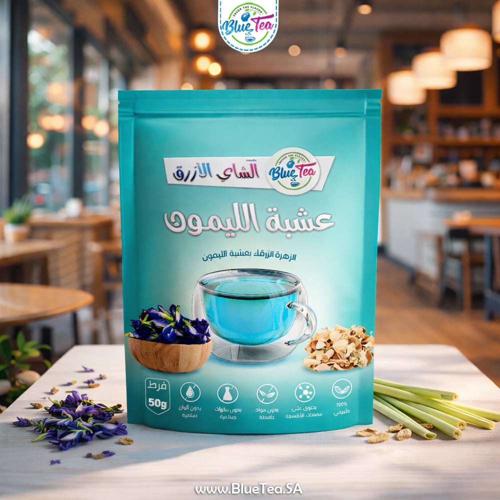 Blue Tea with Lemongrass (50 grams) - Image 4
