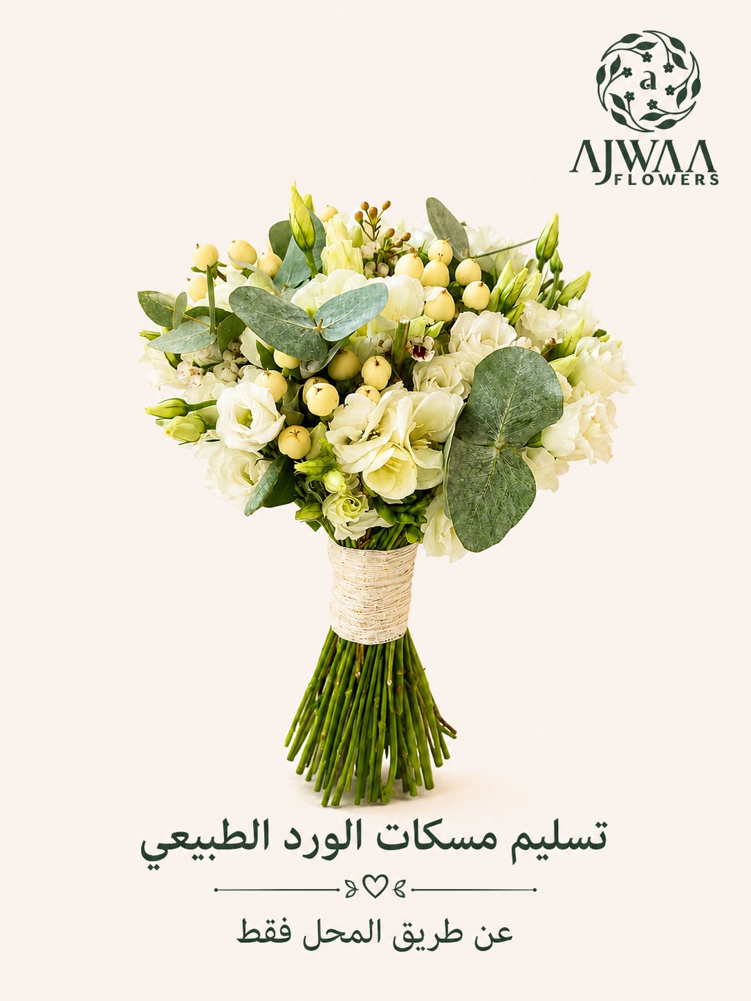 مسكة ورد طبيعي - صورة 1