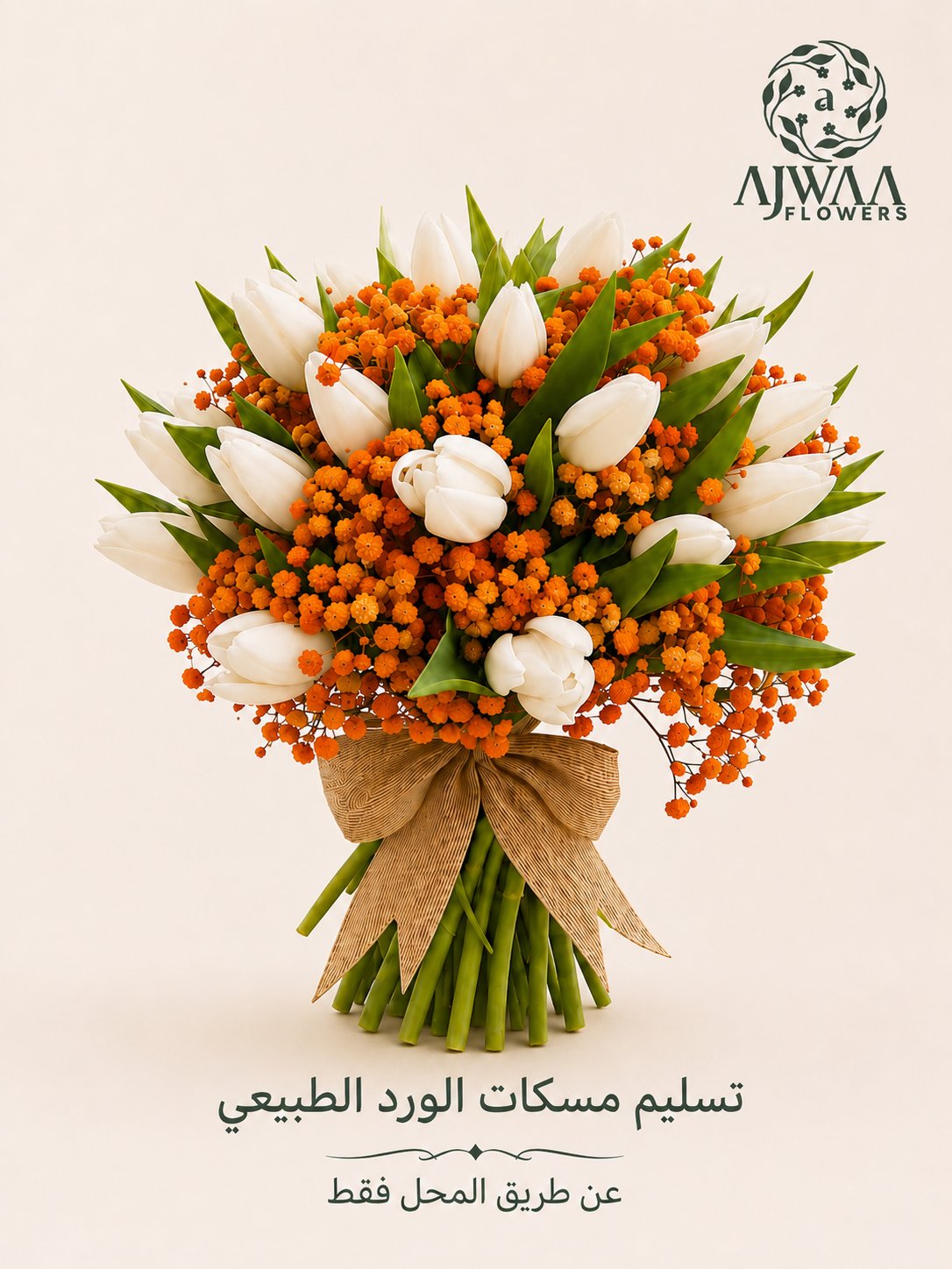 مسكة ورد طبيعي - صورة 1