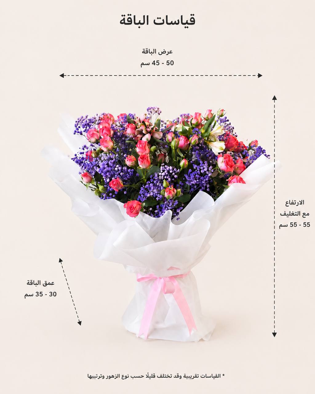 باقة ورد مكس - صورة 2