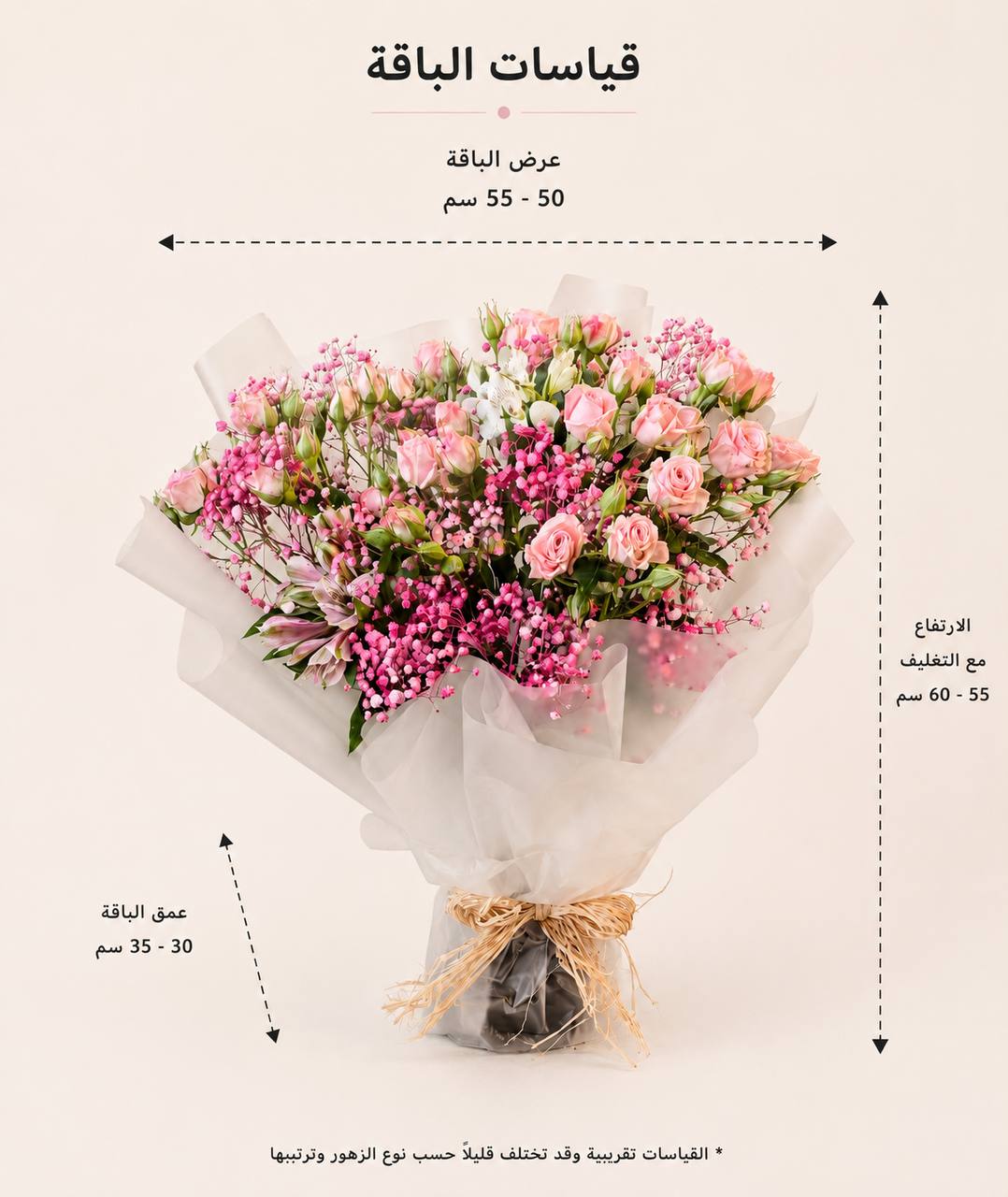 باقة ورد مكس - صورة 2