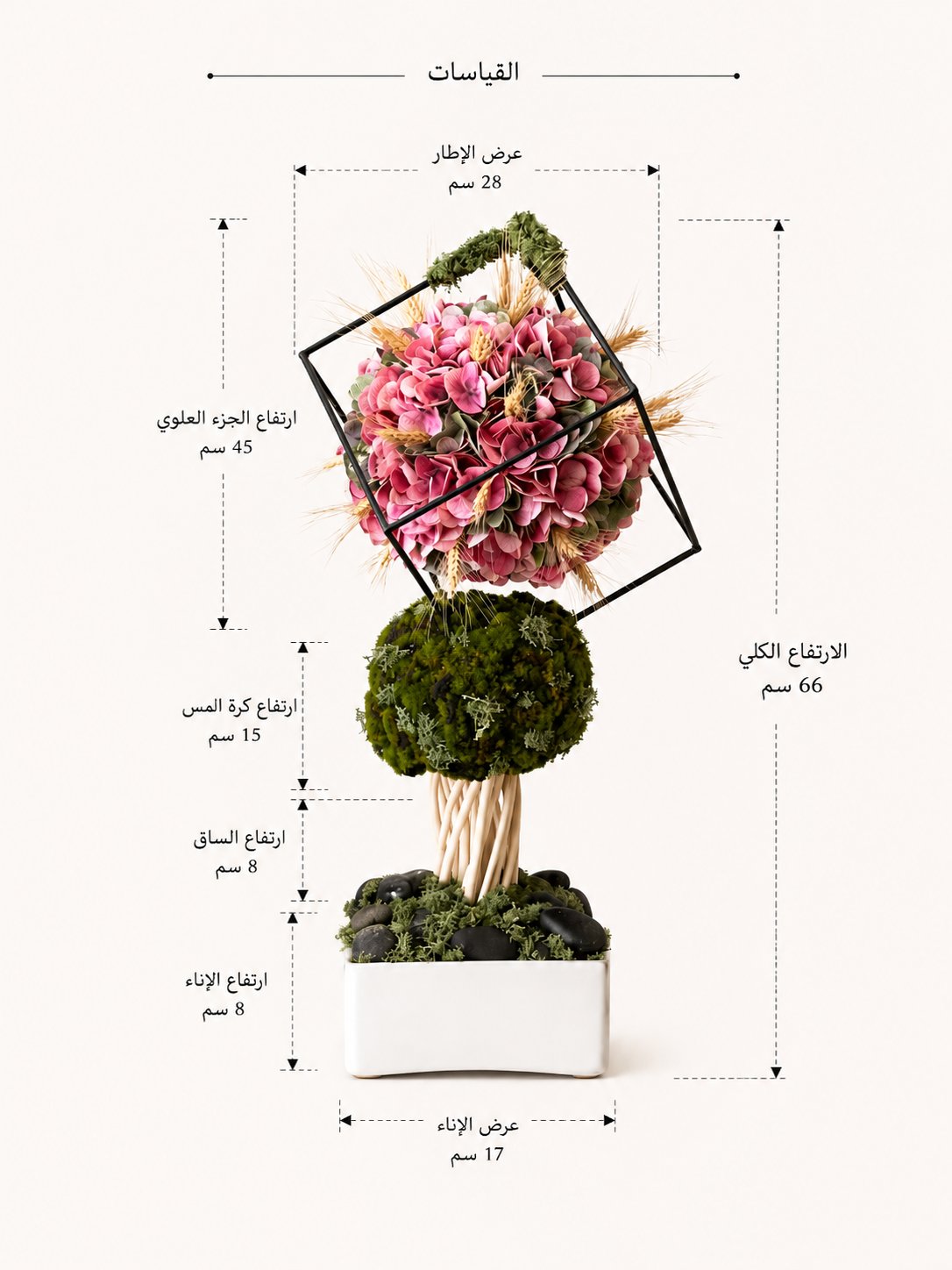 تنسيق ورد صناعي - صورة 2