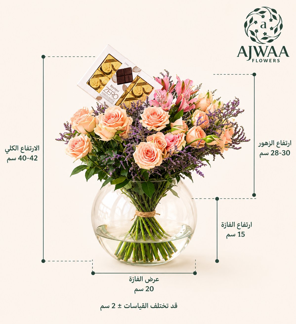 شوكلت و زهور - صورة 2
