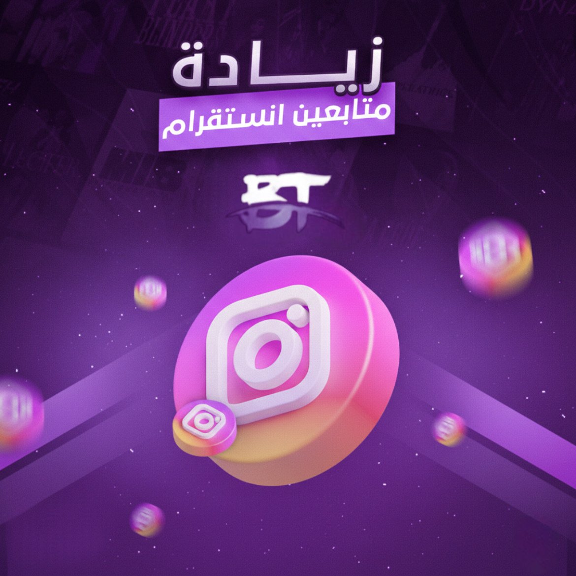 زياده متابعين انستقرام 5000 متابع - صورة 1