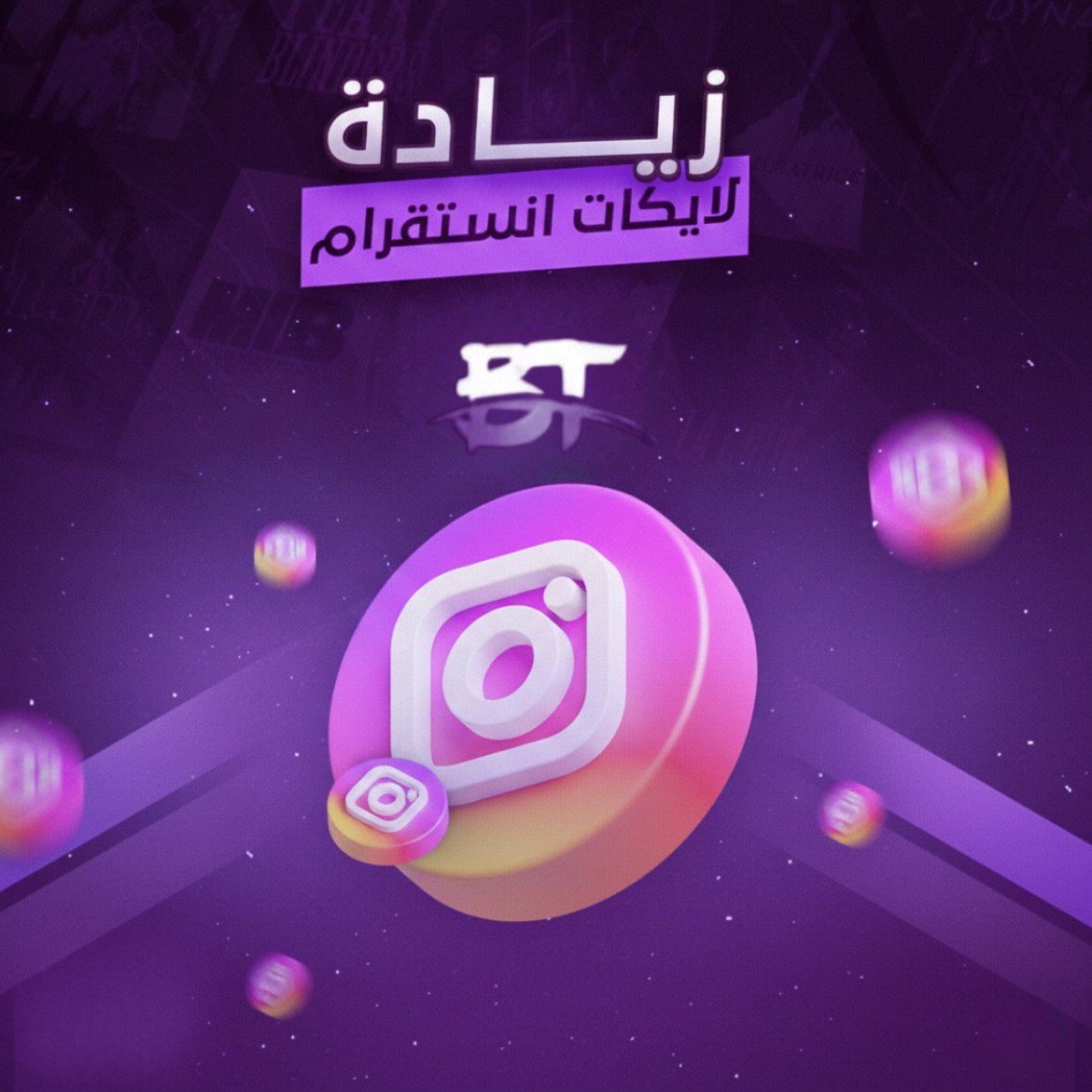 زياده لايكات انستقرام 20k لايك - صورة 1
