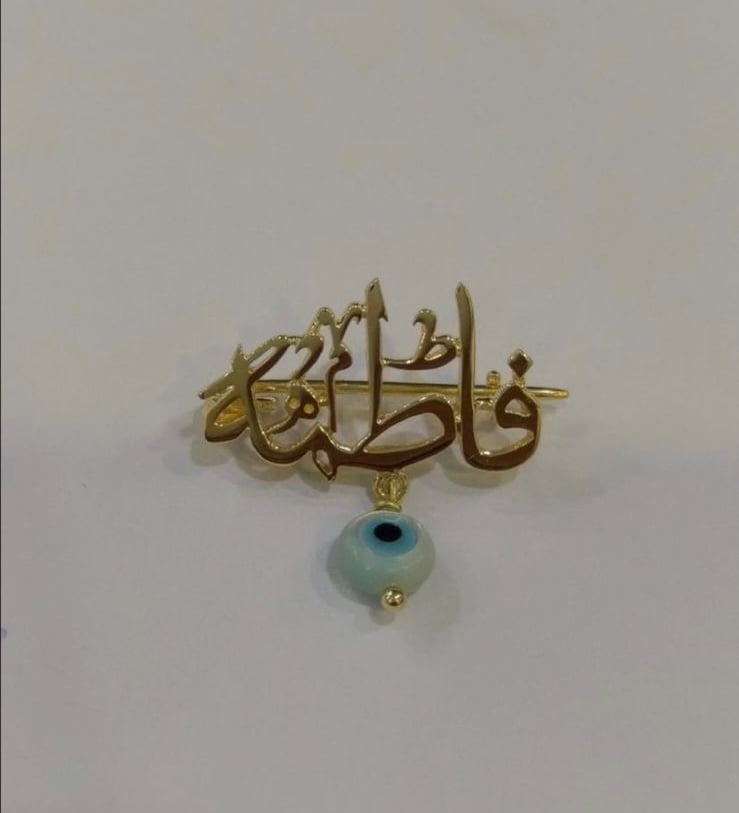 بروش اسم ذهب عيار 18 - صورة 2