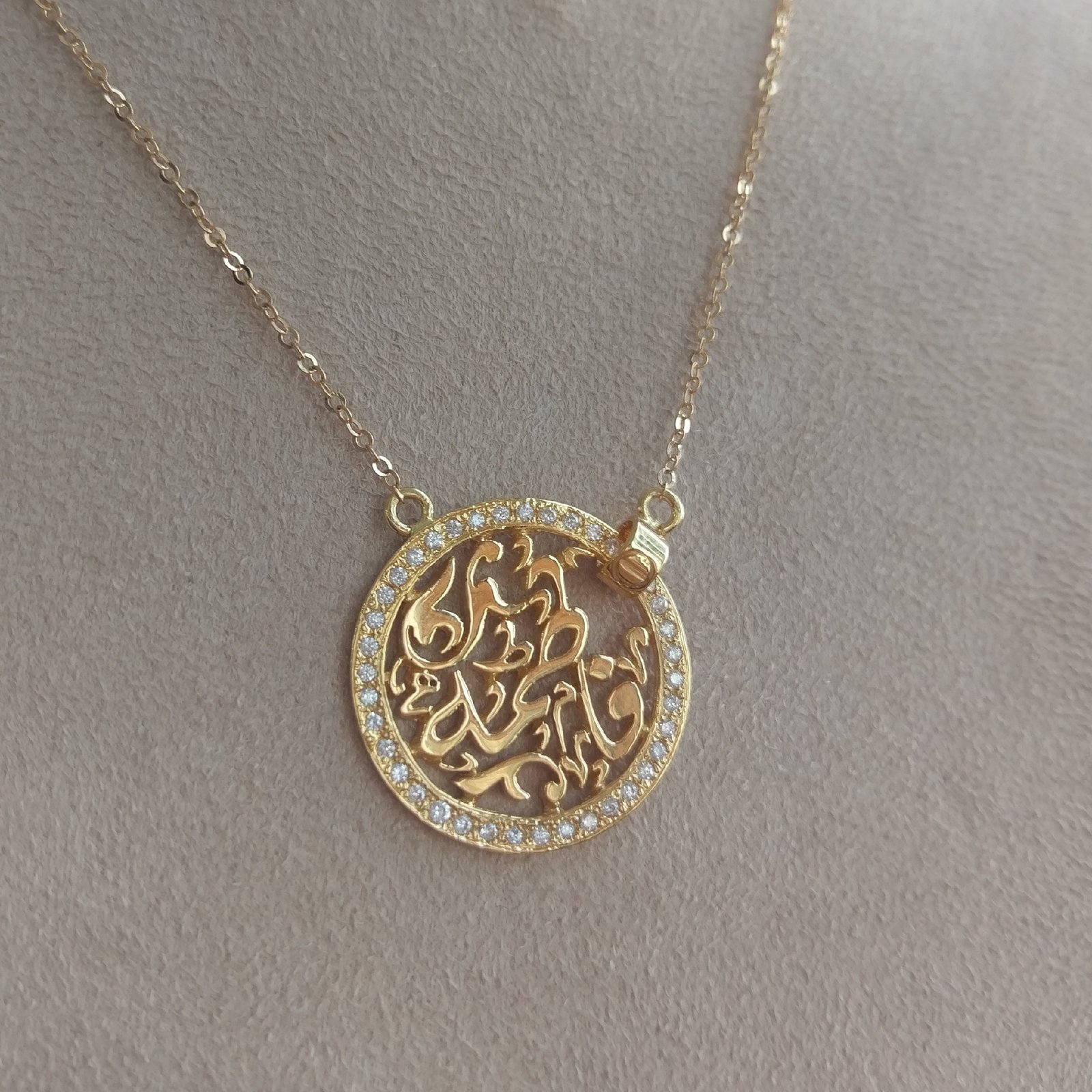 عقد اسم زخارف مع الطوق ذهب عيار 18 - صورة 1