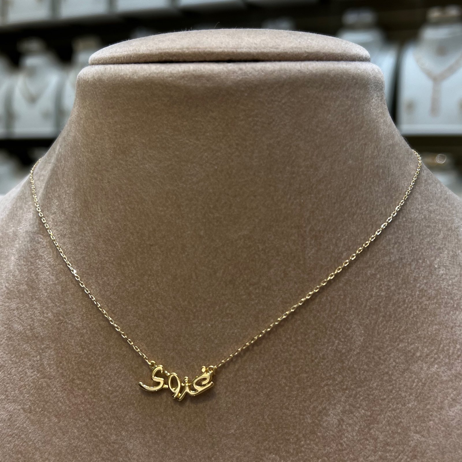 عقد اسم بخط الحر ذهب عيار 18 - صورة 3