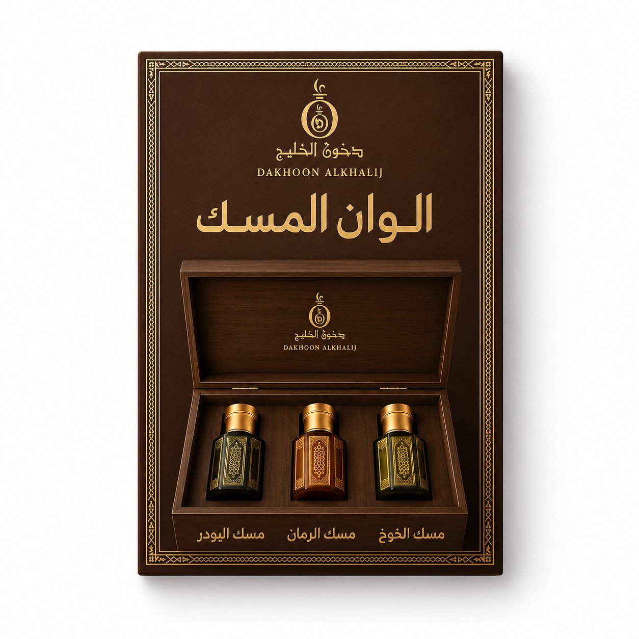 مجموعة المسك  - صورة 1