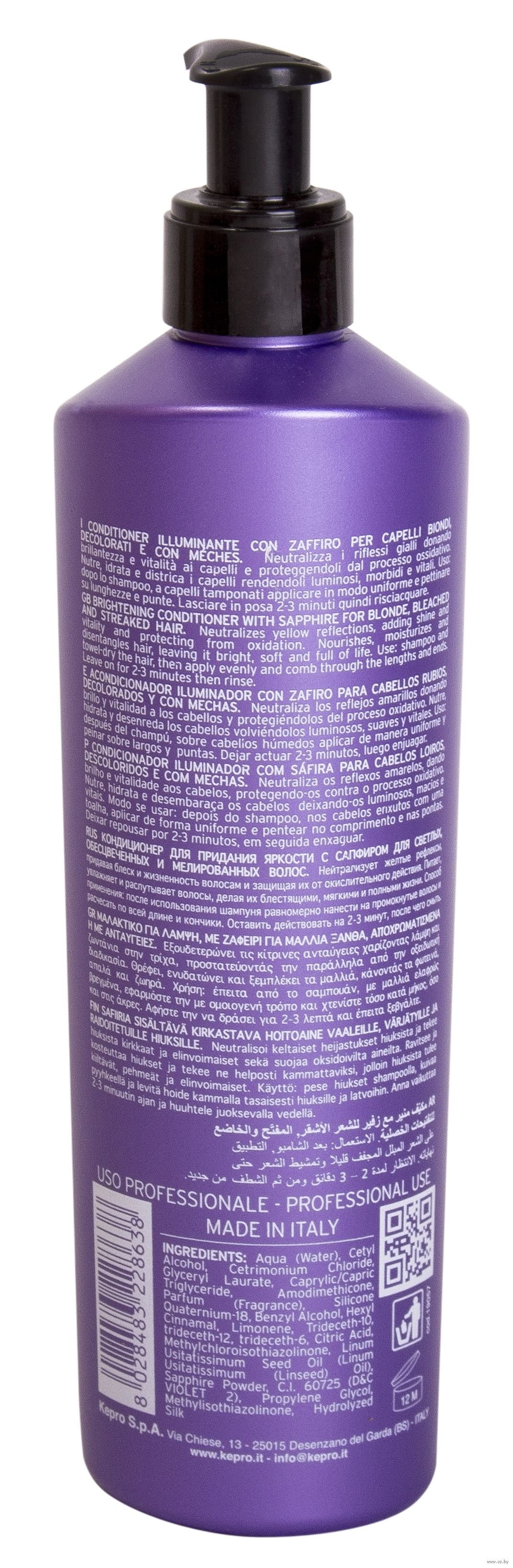 KayPro Special Care Blonde Conditioner - Image 2