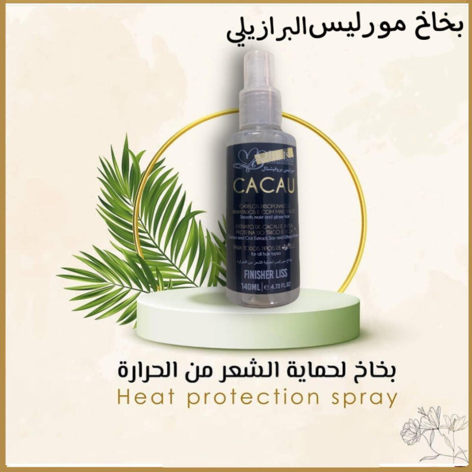  Morliss Professional Cacau Finisher Liss  - Image 2