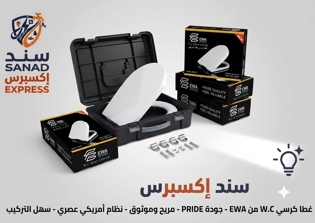 غطاء كرسي حمام امريكي - صورة 1