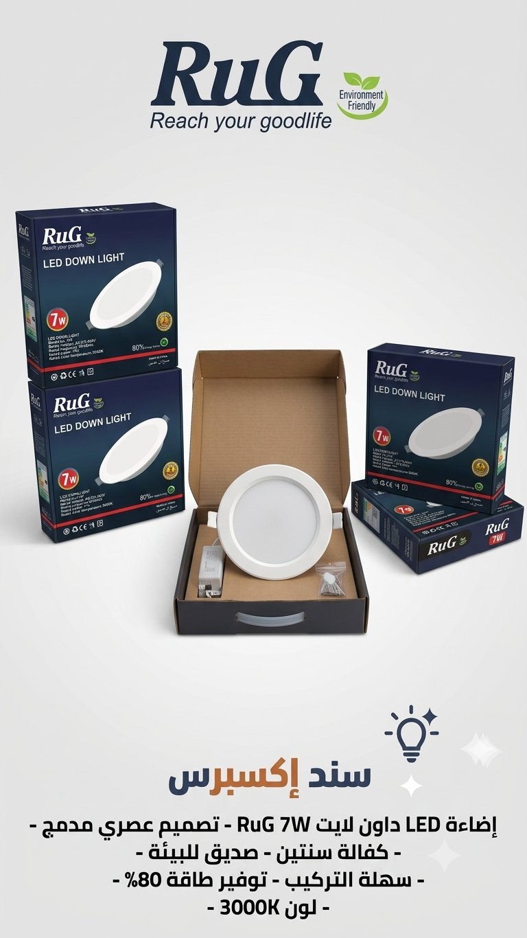 اضاءه 7w led  - Image 1