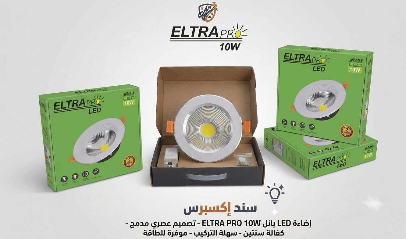 اضاءه بانل 10w led  - صورة 1