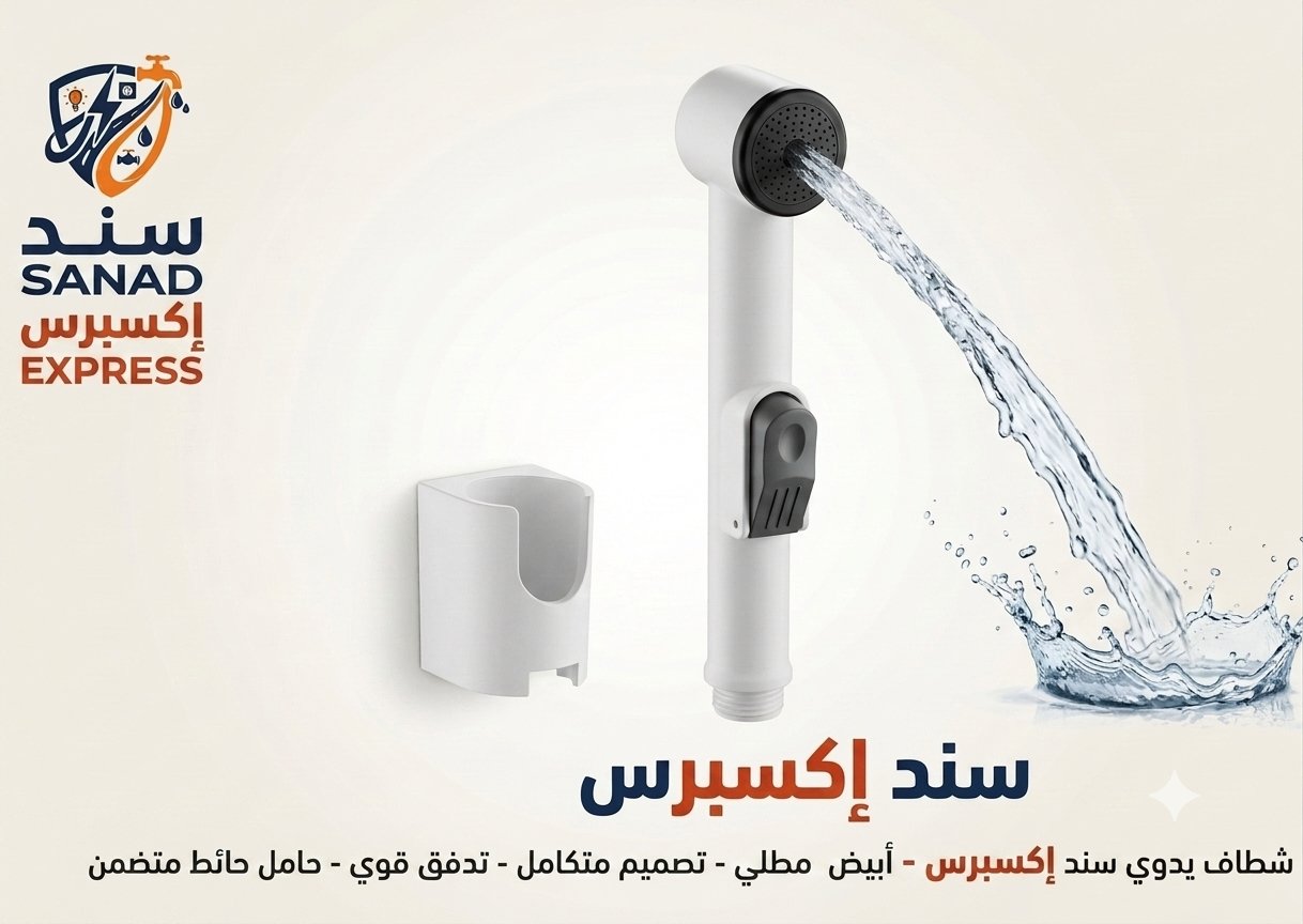 رأس شطاف حمام دائري ابيض الناصع - Image 1