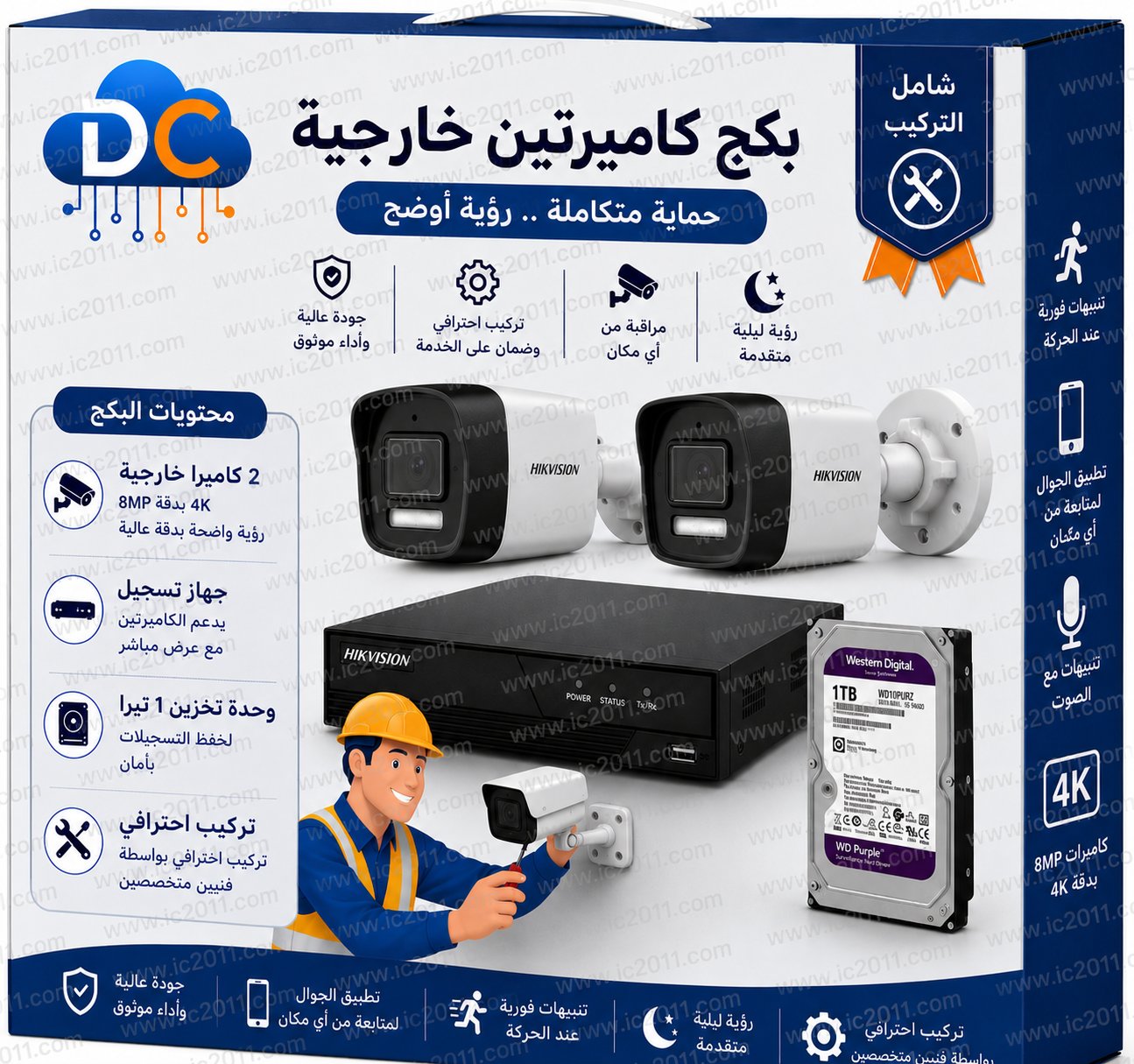 كاميرتين شبكية ٨ ميقا  - صورة 1