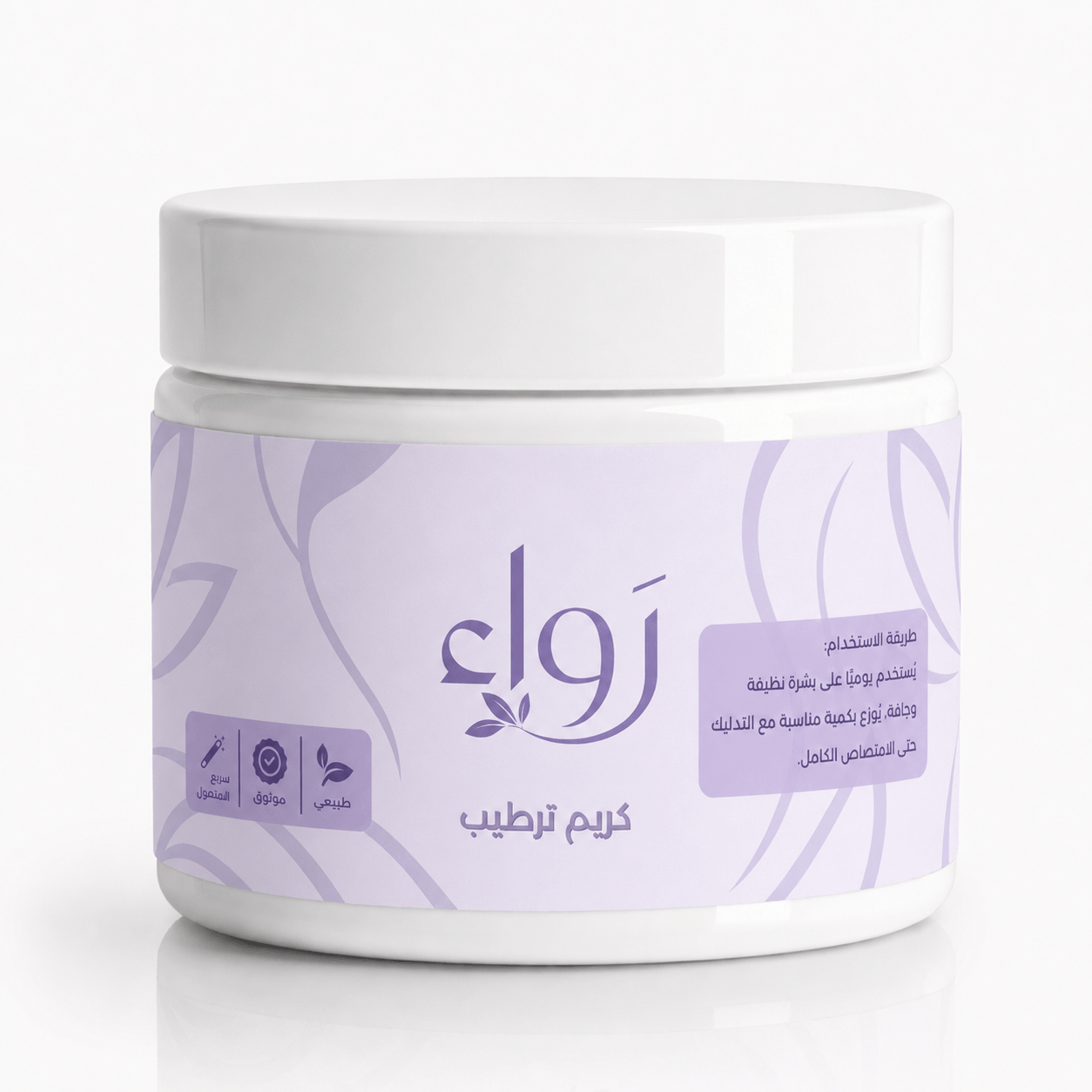 كريم ترطيب - صورة 1