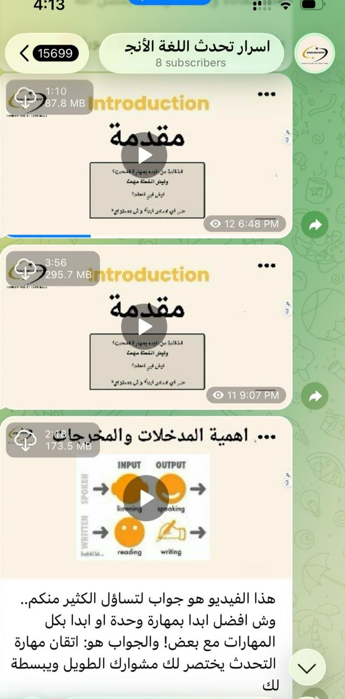 دورة اسرار تحدث اللغة الأنجليزية  - صورة 3