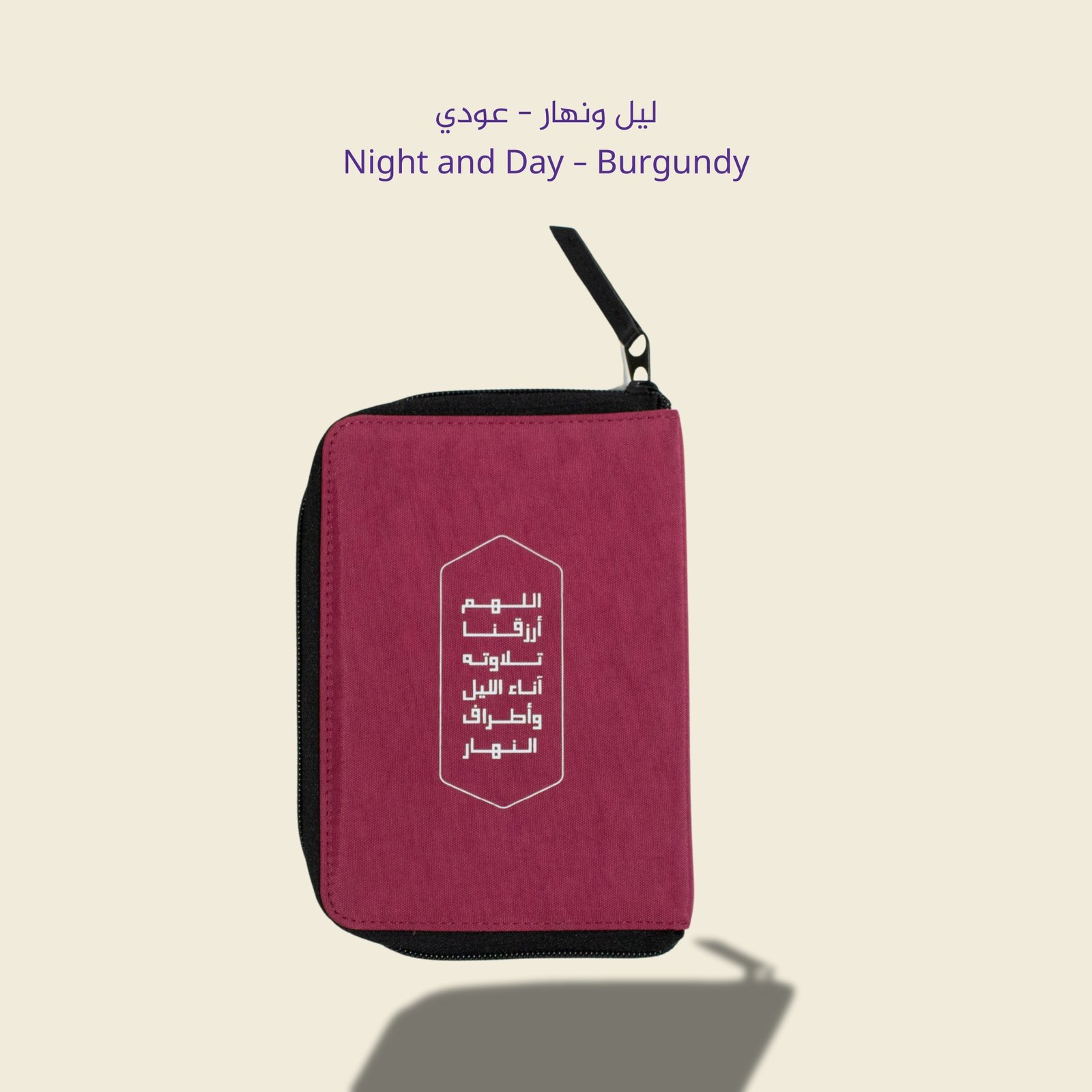 (Set of 3 pcs) Small Quran cover - Image 3