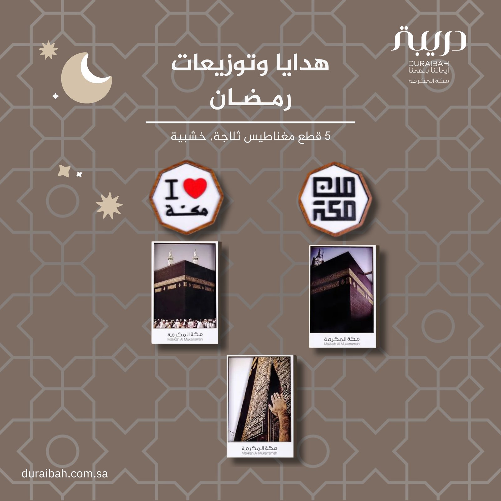 Fridge Magnet, wood (5 Pcs) - Image 1
