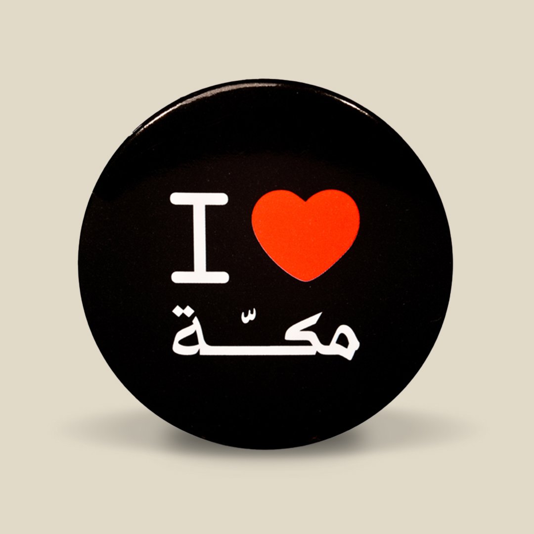 Button Badge, I ♥ Makkah - Image 1