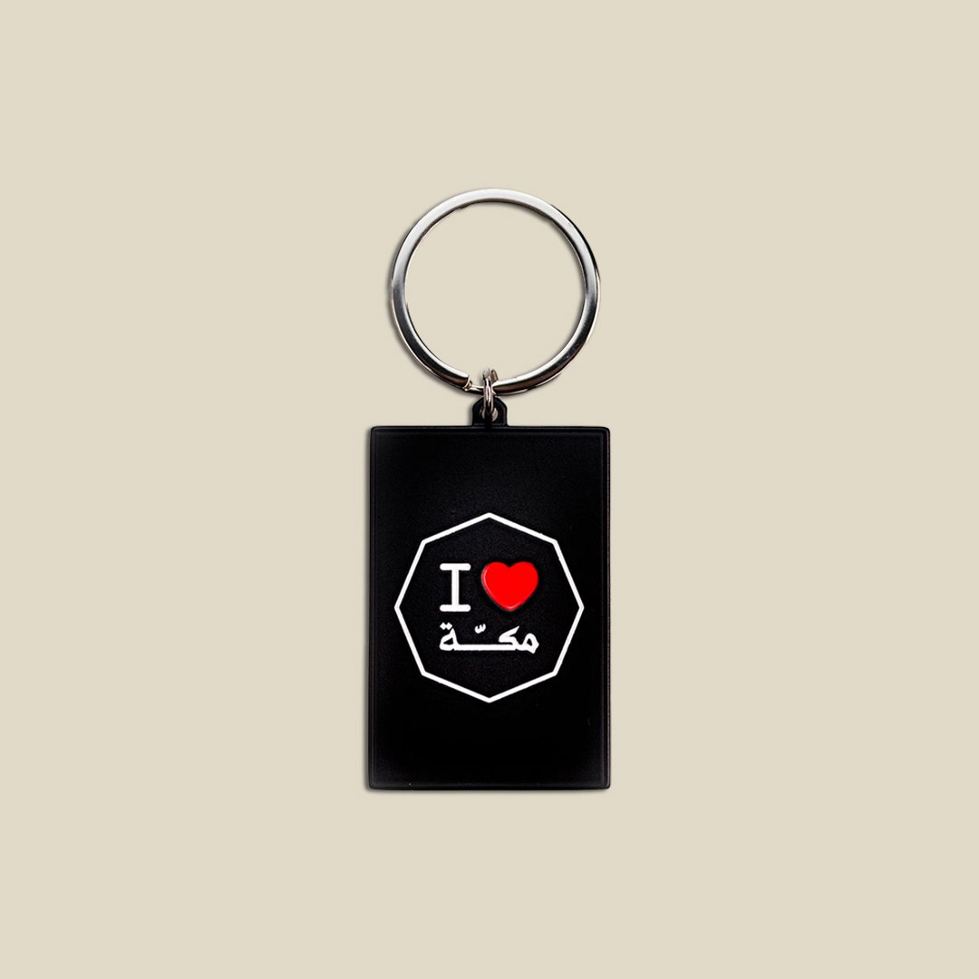 Key Chain, Octagon I ♥ Makkah Black - Image 1