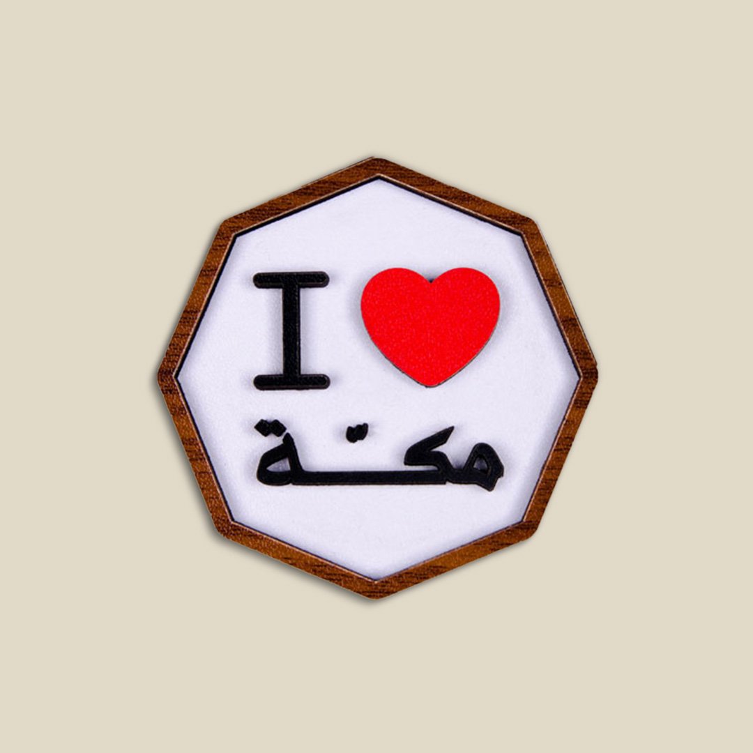 Fridge Magnet, Octagon I ♥ Makkah - Image 1