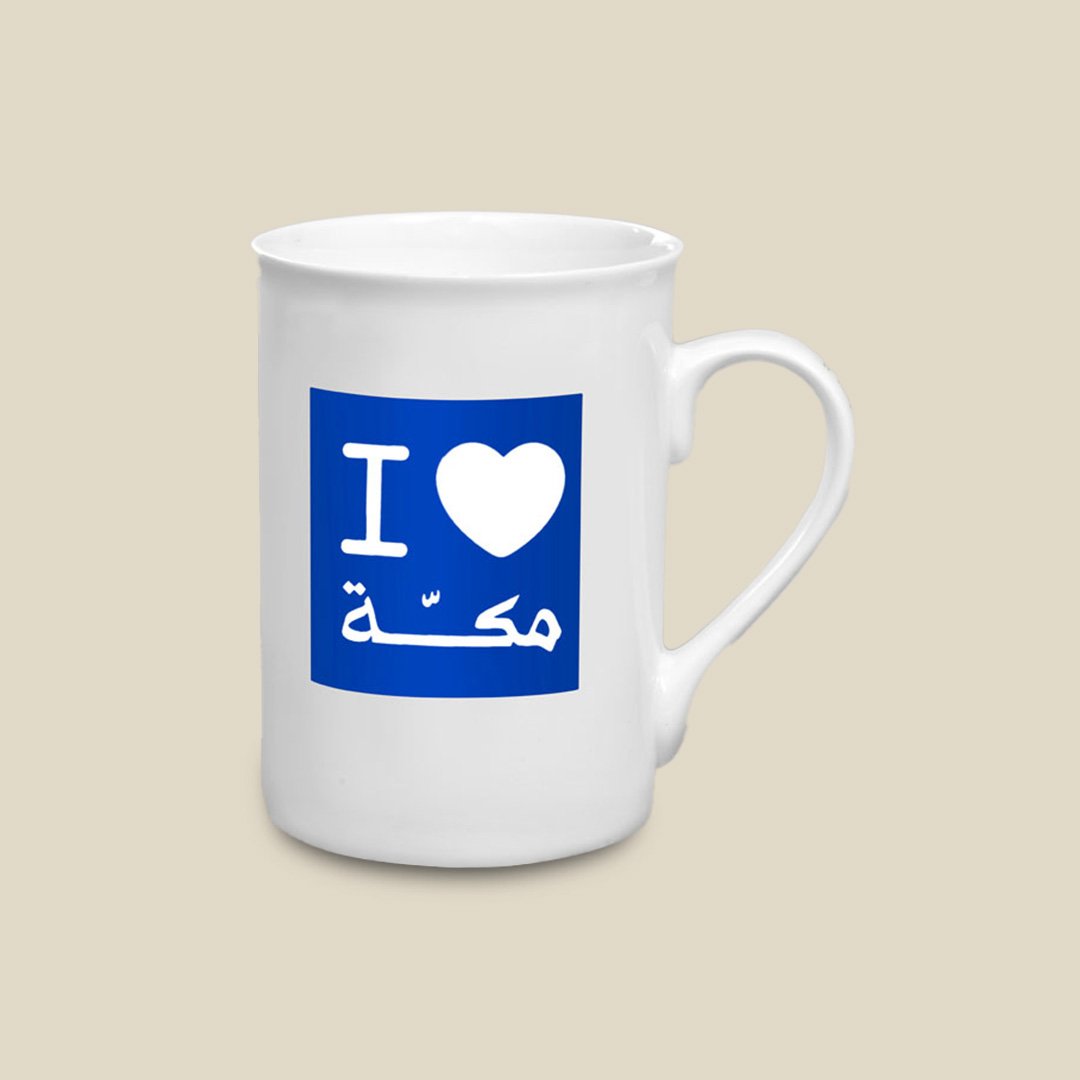 Mug I ♥ Makkah Navy Blue - Image 1
