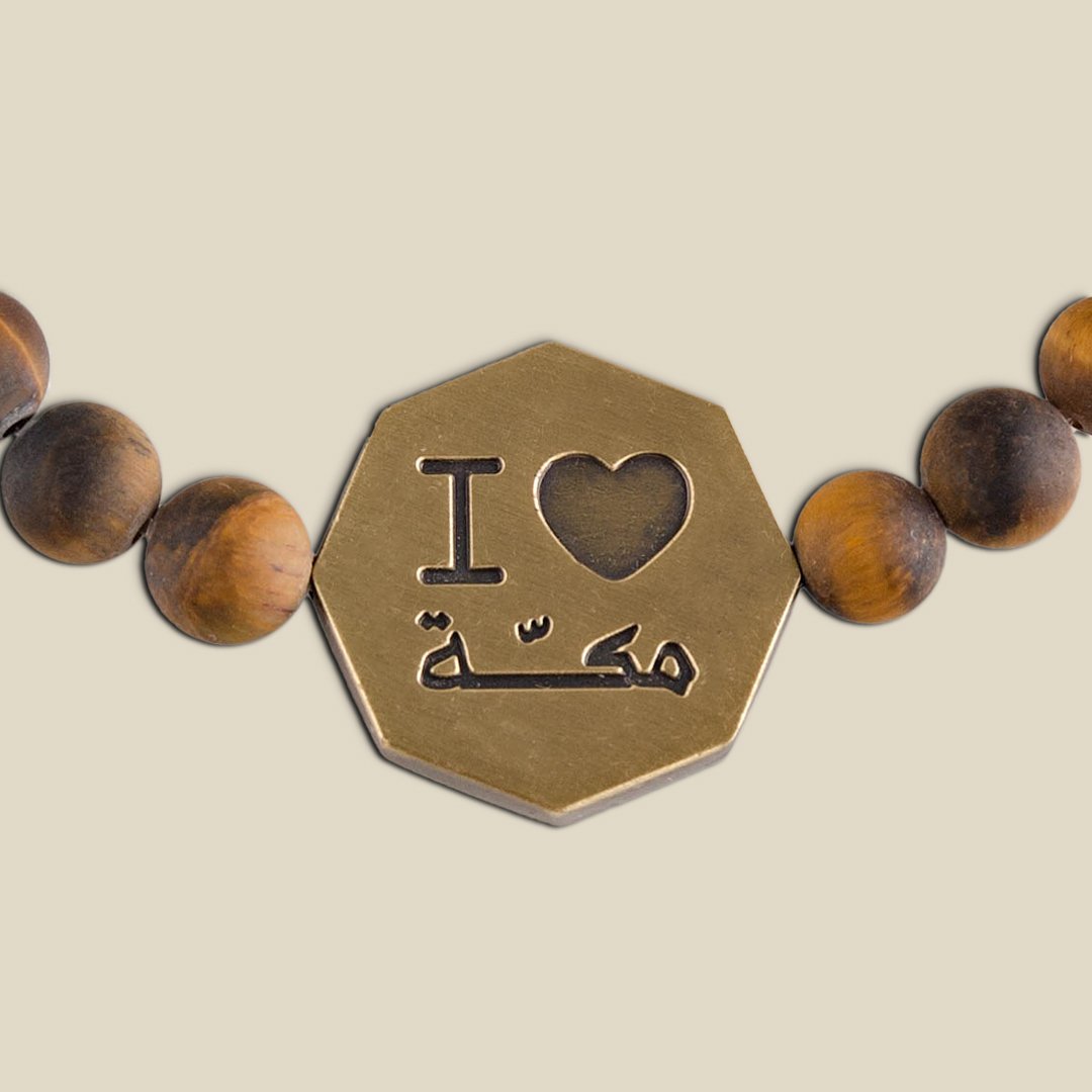 Frosted Tiger Eye Octagon I ♥ Makkah Bracelet Brown - Image 4