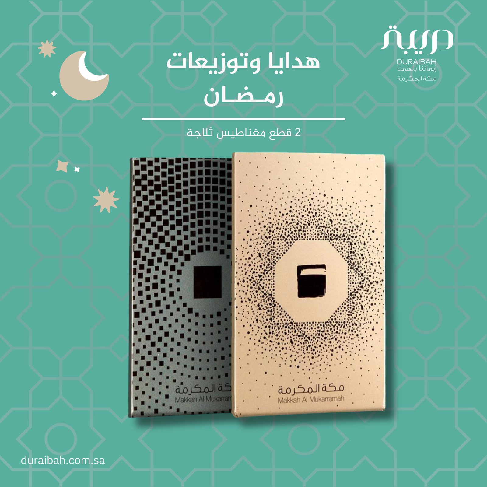 مغناطيس ثلاجة, فولاذي (2 قطع) - صورة 1