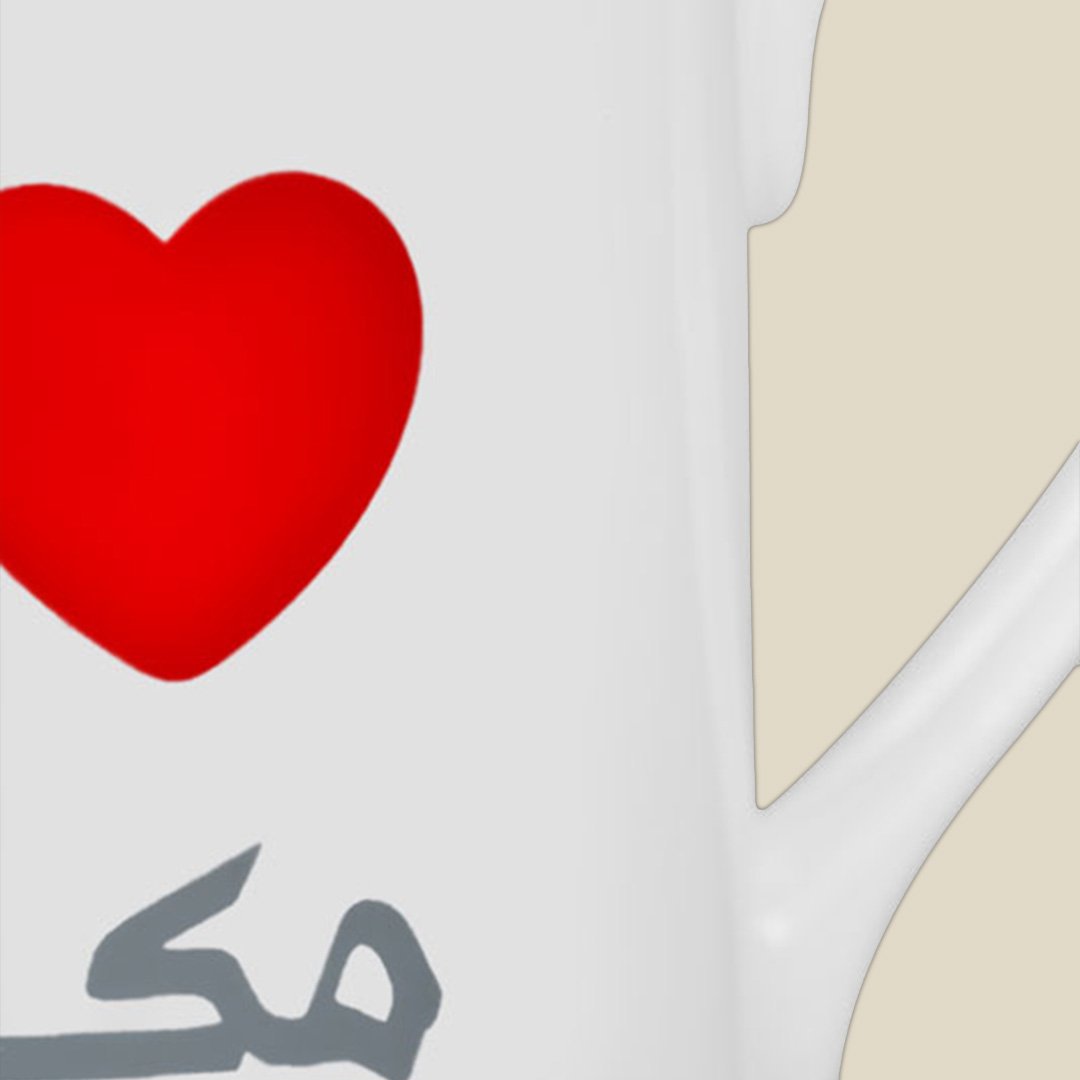 Mug I ♥ Makkah - Image 4