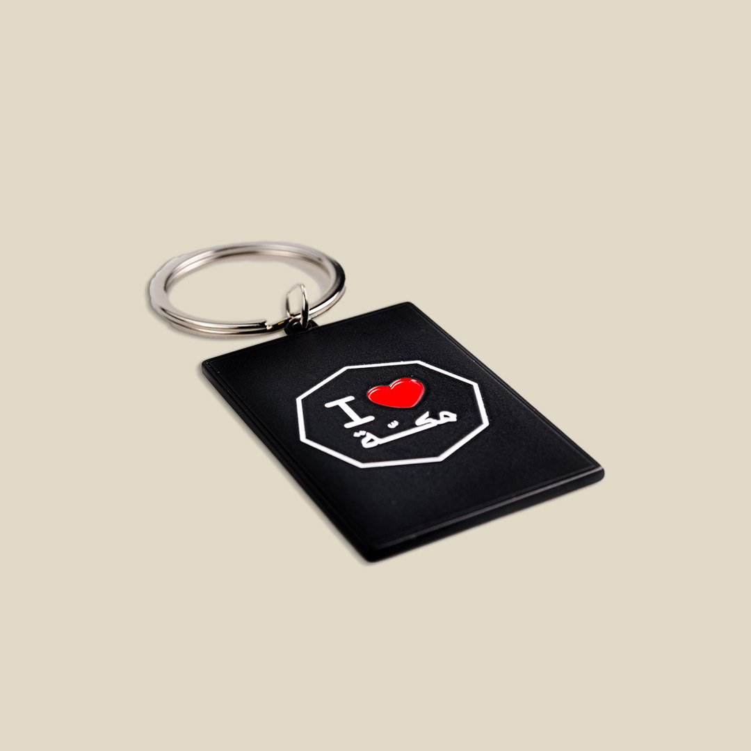 Key Chain, Octagon I ♥ Makkah Black - Image 3