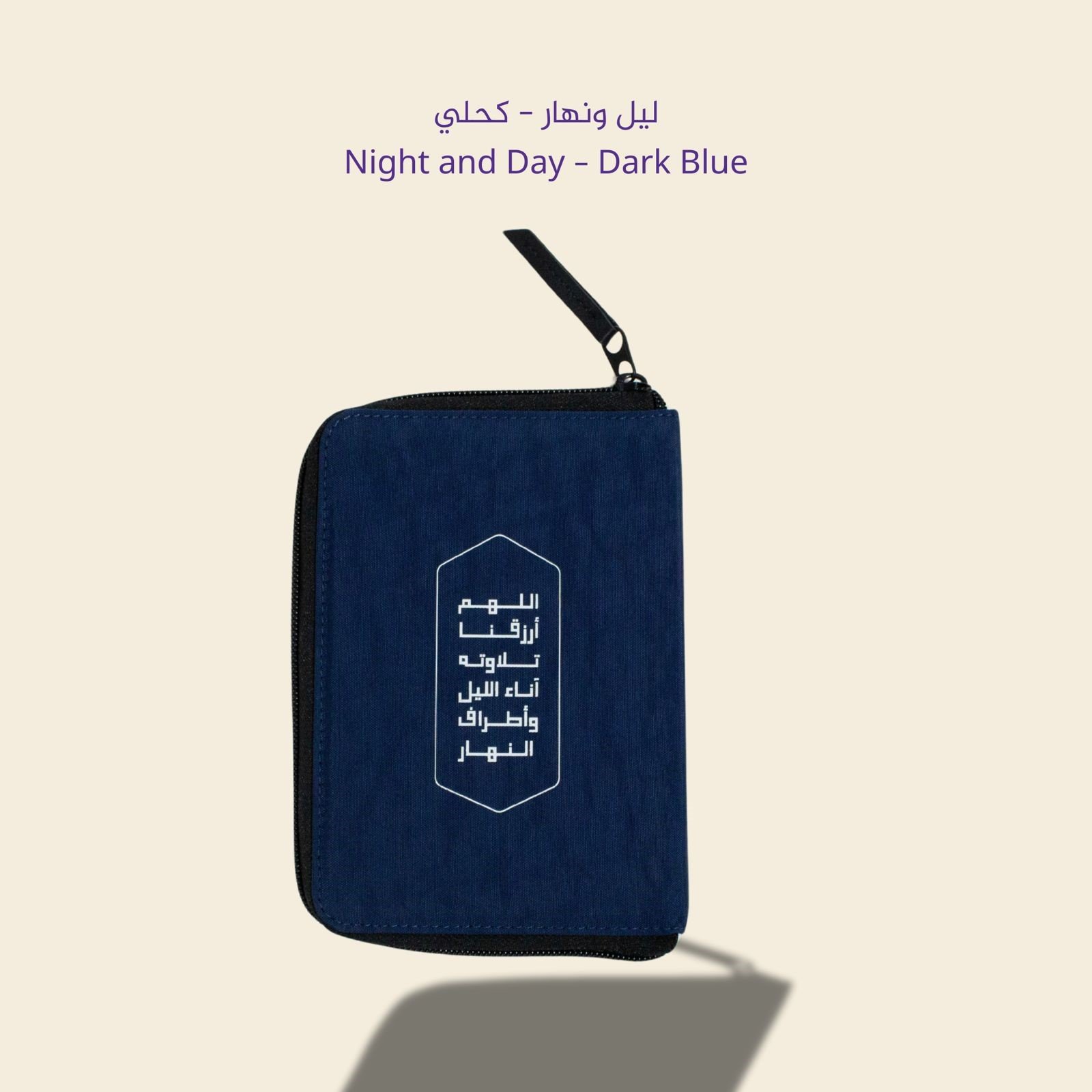 (Set of 2 pcs) Small Quran cover - Image 2