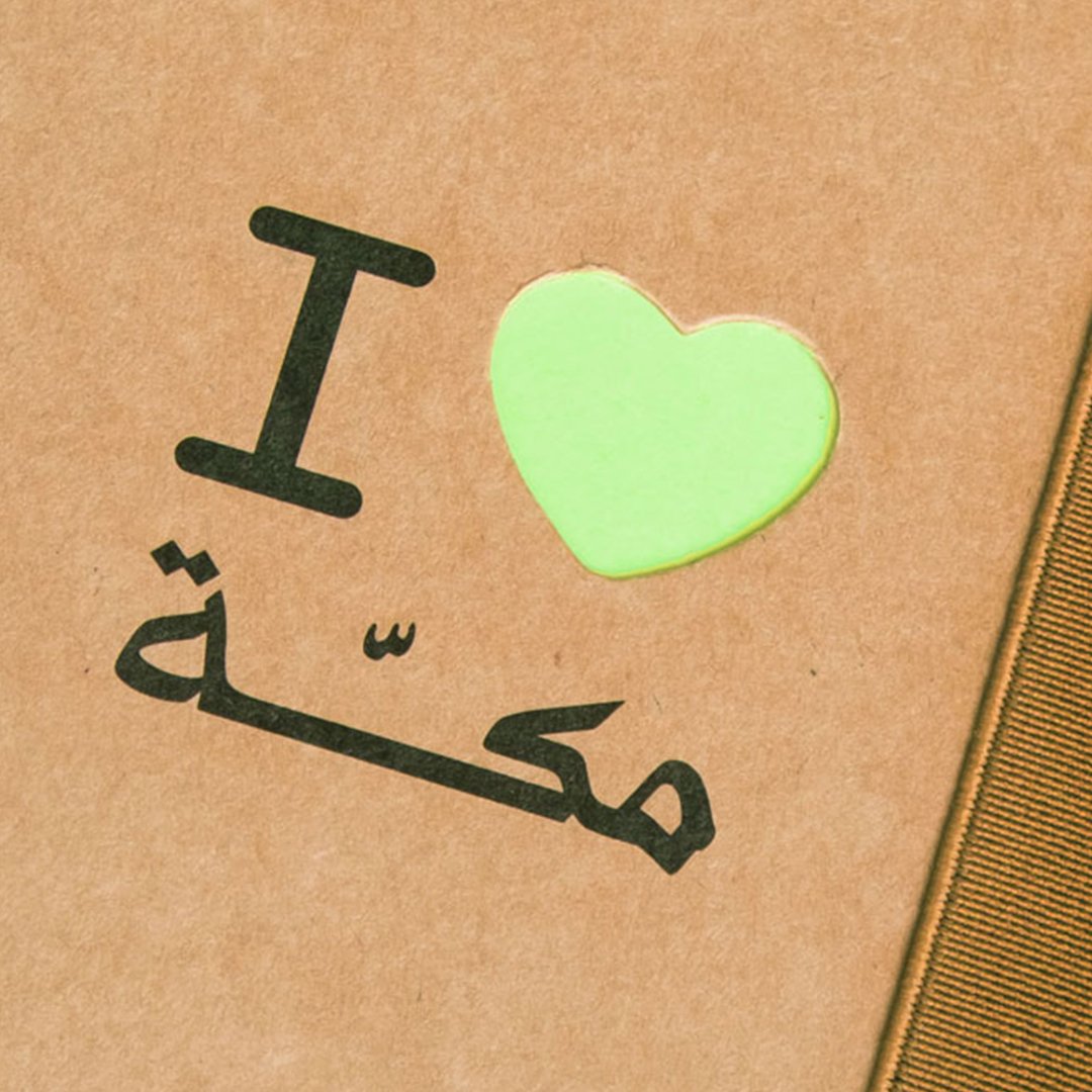 Notebook, I ♥ Makkah, Green - Image 3