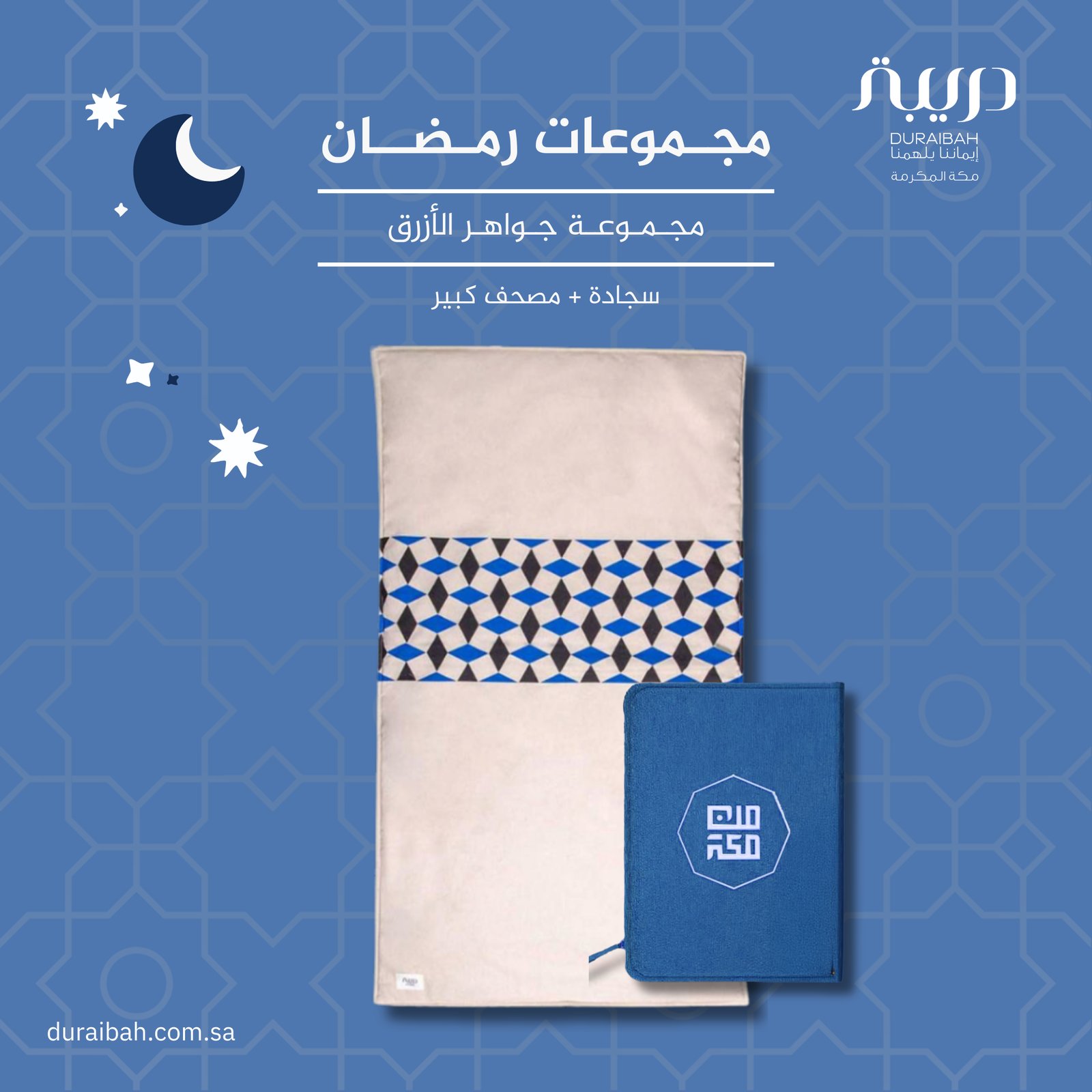 Blue Jawaher - Image 1