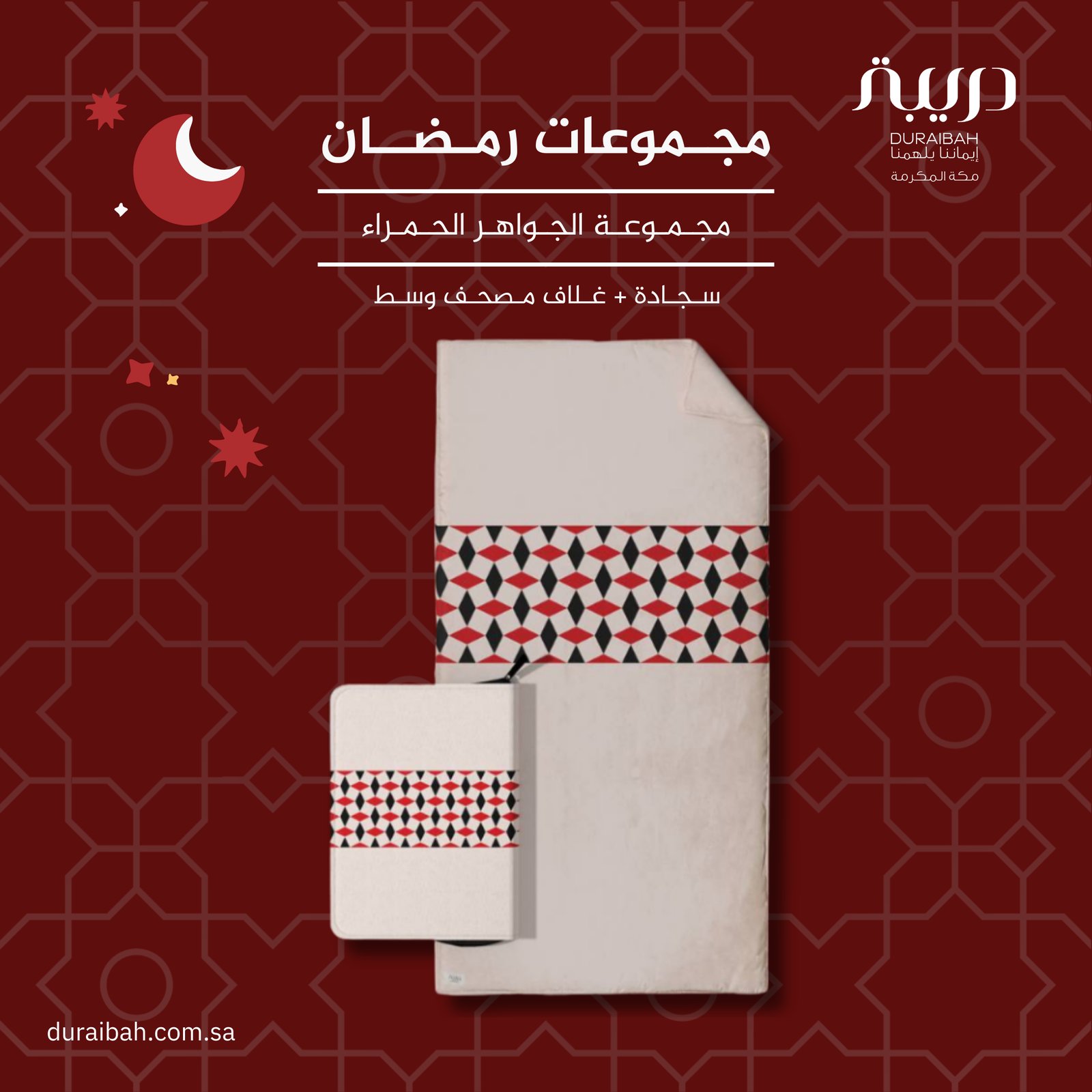 Jawaher Style Red - Image 1