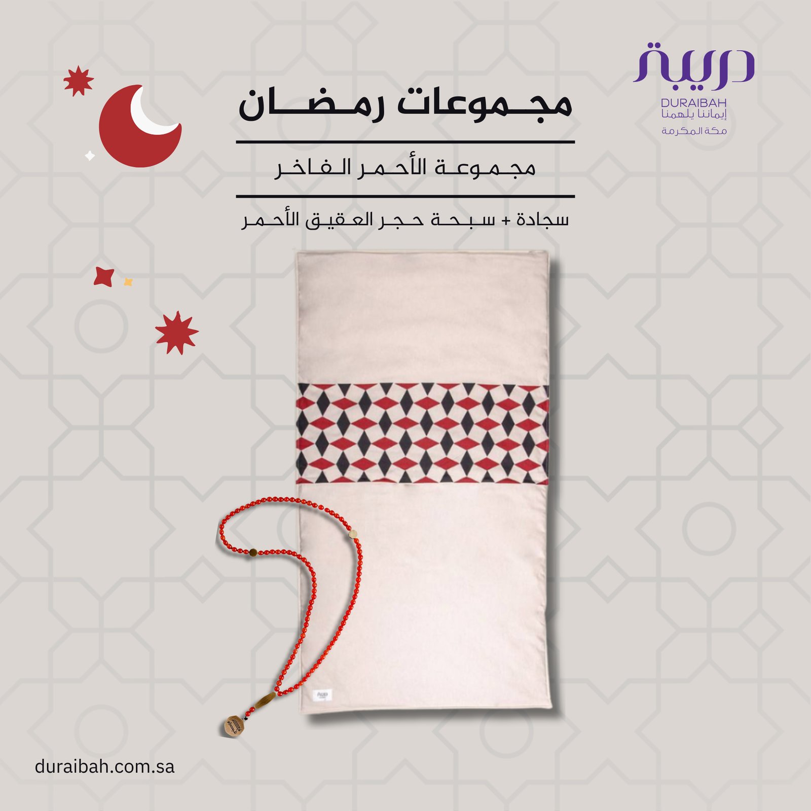 Jawaher Red Agate - Image 1